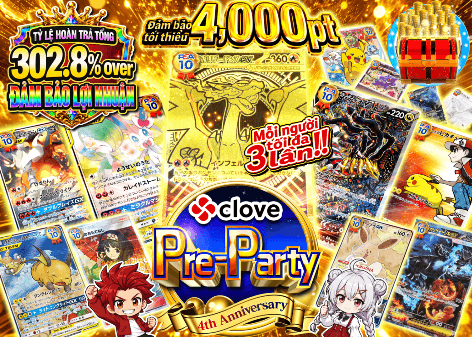 Mystery Pack Pokémon 4周年 前夜祭 アド確 A3 | Clove Mystery Pack - Mystery Pack trực tuyến (Clove Oripa)