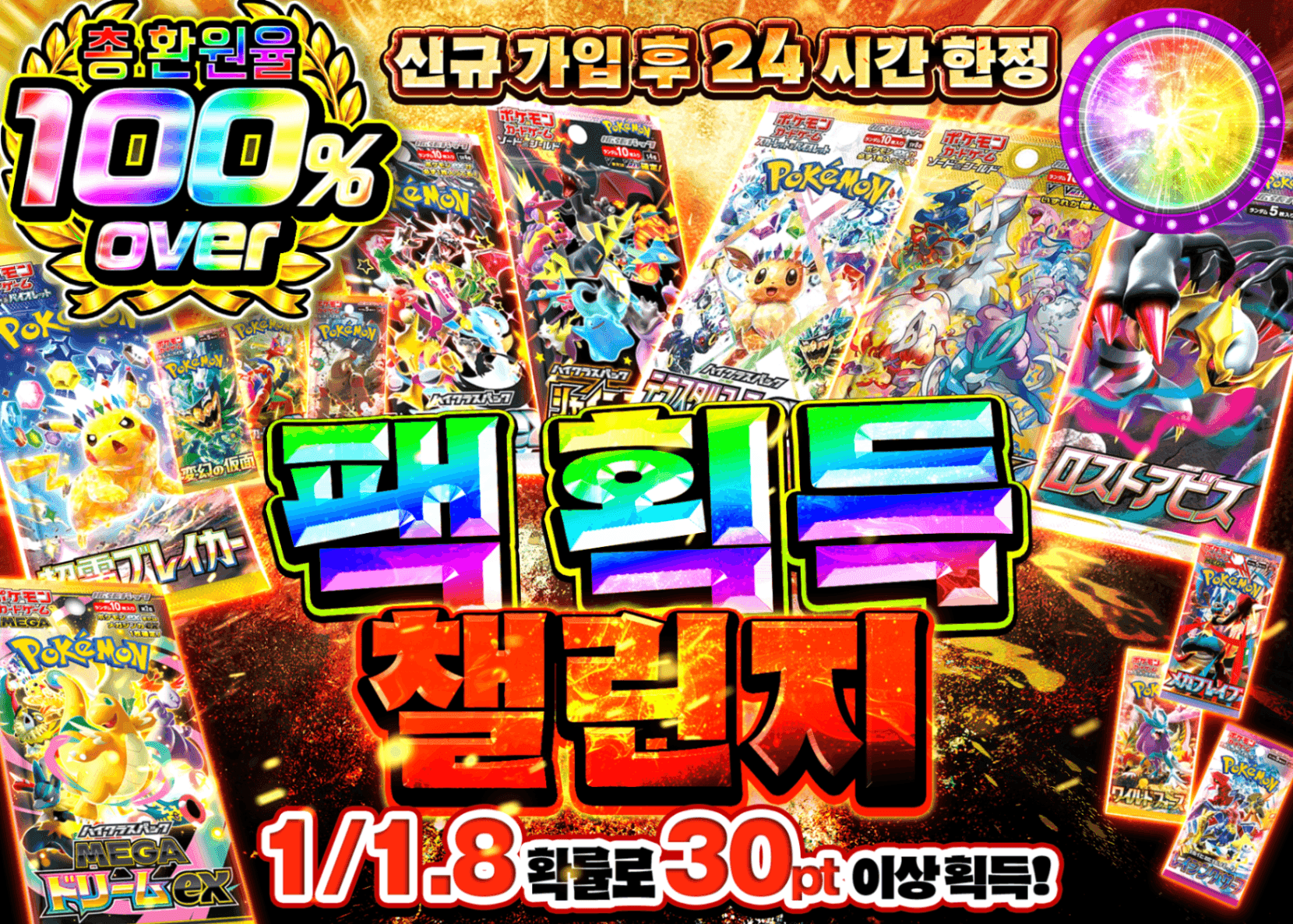 포켓몬 카드 오리파 新規 パックGETチャレンジ  | Clove 오리파