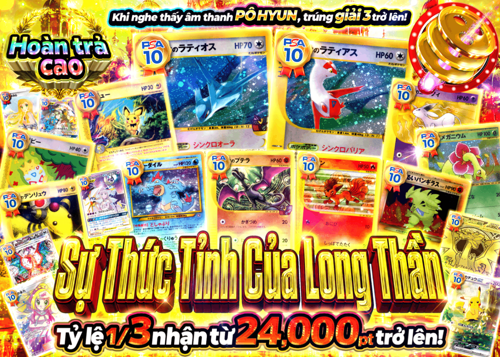 Mystery Pack Pokémon 龍神覚醒 | Clove Mystery Pack - Mystery Pack trực tuyến (Clove Oripa)