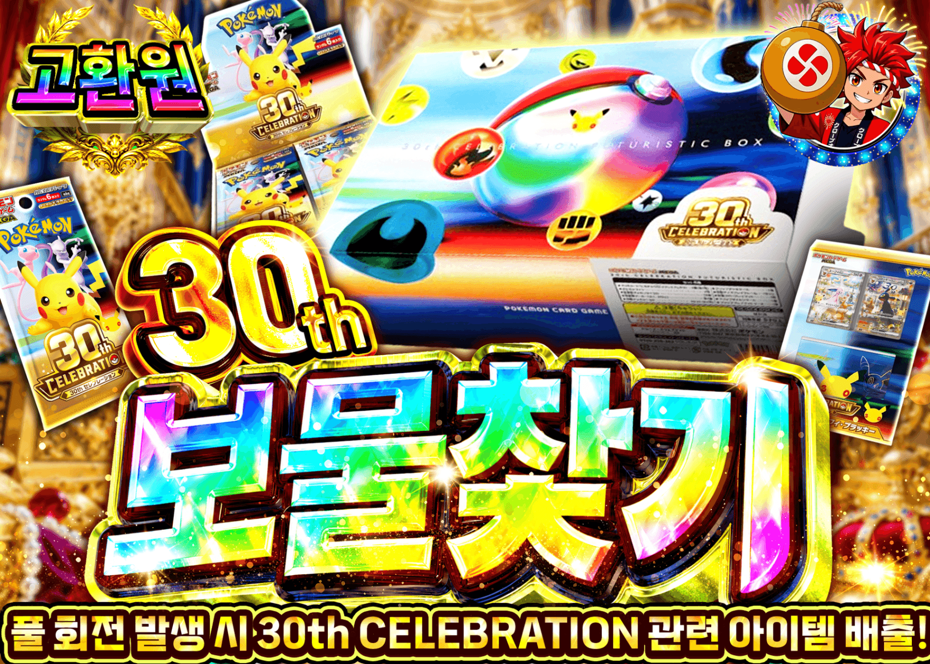 포켓몬 카드 오리파 30thお宝探し | Clove 오리파