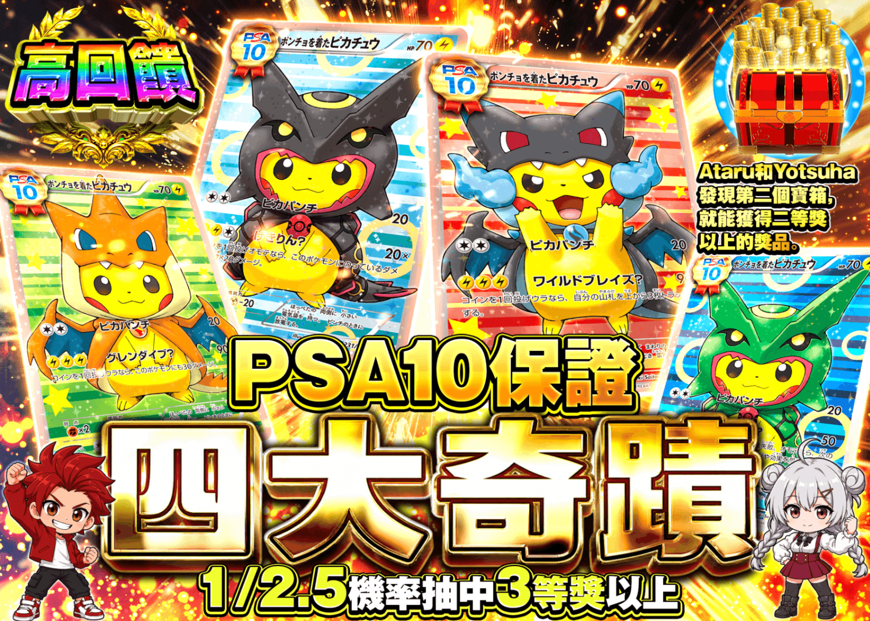 寶可夢卡牌抽卡 PSA10確定　四つの奇跡 | 線上抽卡就選Clove