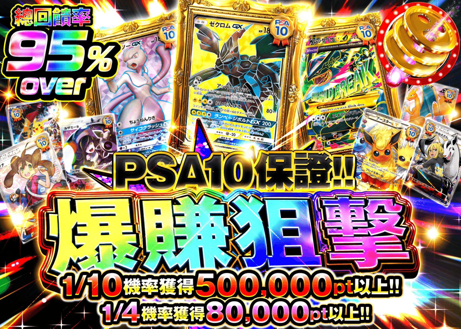 寶可夢卡牌抽卡 PSA10確定!! 爆アドスナイプ | 線上抽卡就選Clove