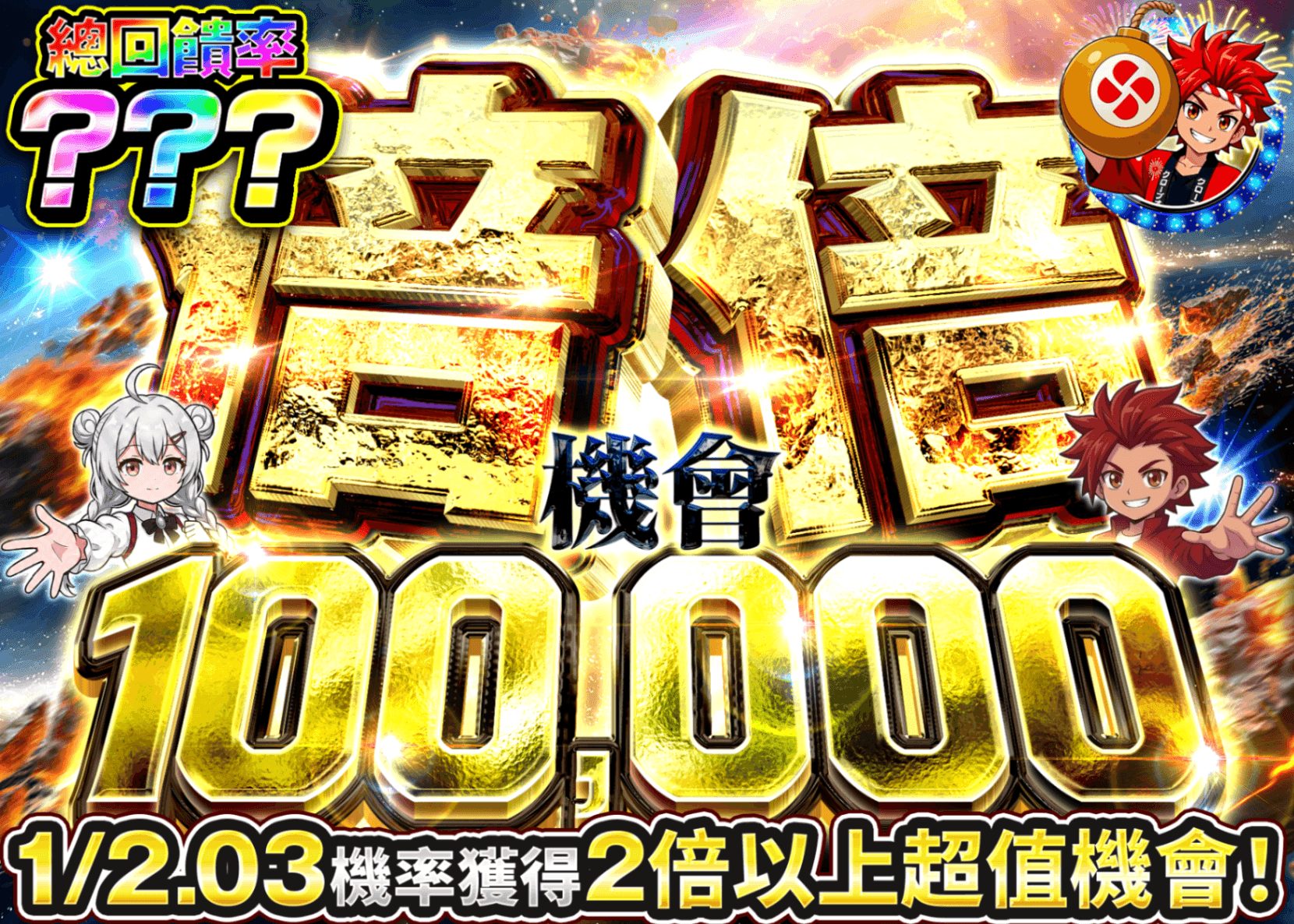 寶可夢卡牌抽卡 倍倍ガチャ_10万 | 線上抽卡就選Clove