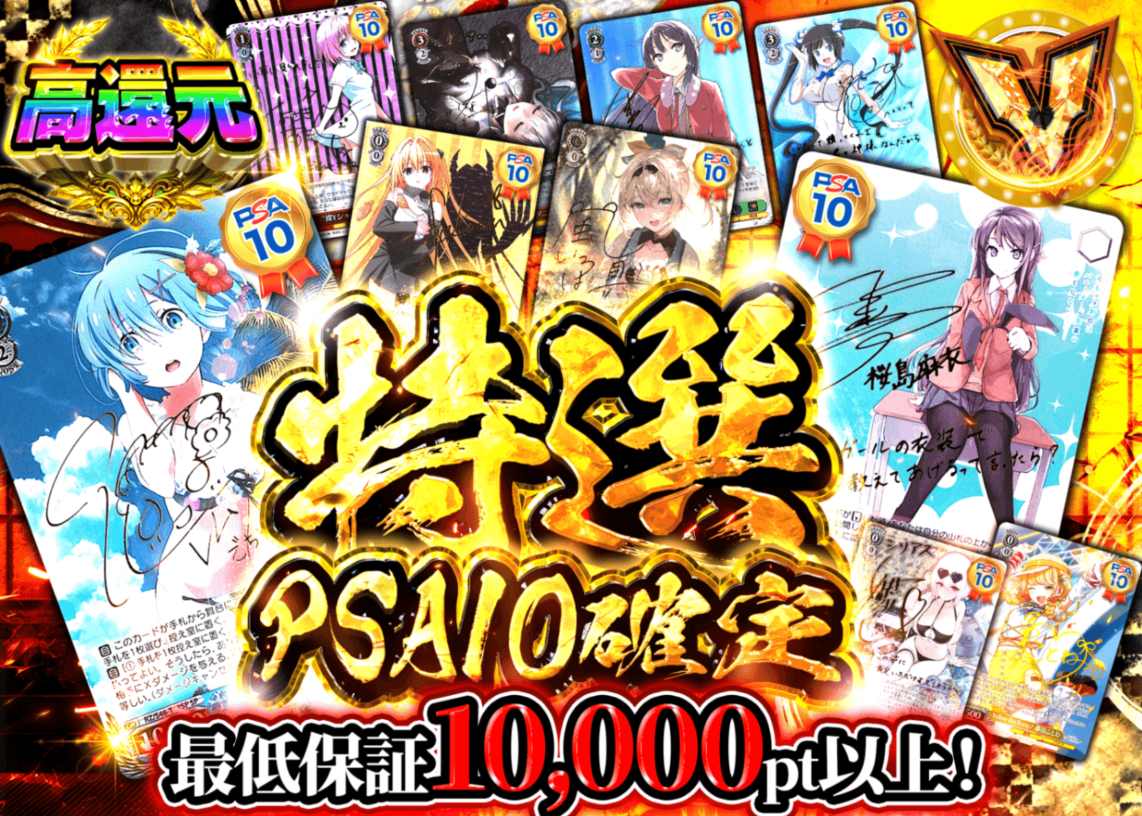 ヴァイスオリパ 特選 PSA10確定 | オンラインオリパ・ネットオリパのクローブオリパ(Cloveオリパ)