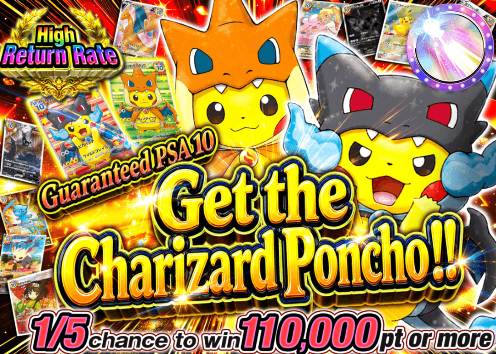 ちょっと一息 レン PSA10 Appraisal item Mystery Pack PSA10確定 レックウザポンチョを手に