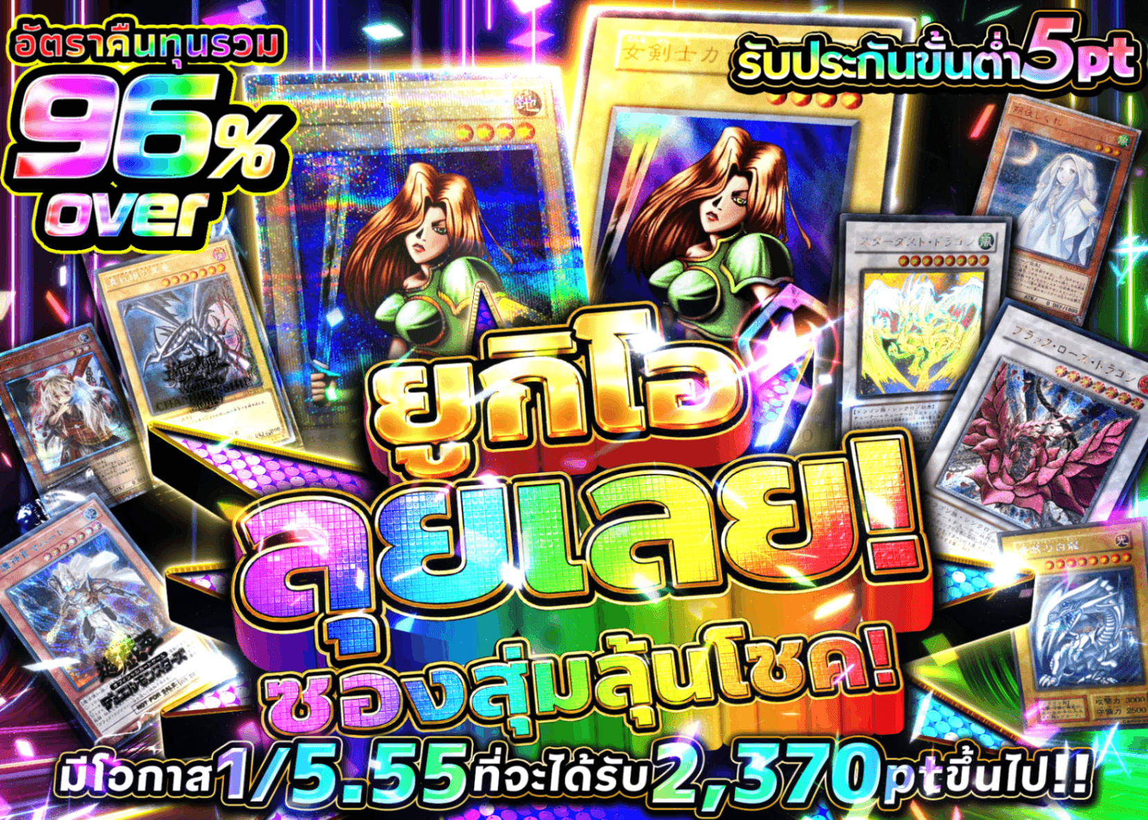 มิสเตอรี่แพ็ค YU-GI-OH! 【遊戯王GO!GO!アドチャレオリパ!!】 | Clove มิสเตอรี่แพ็ค