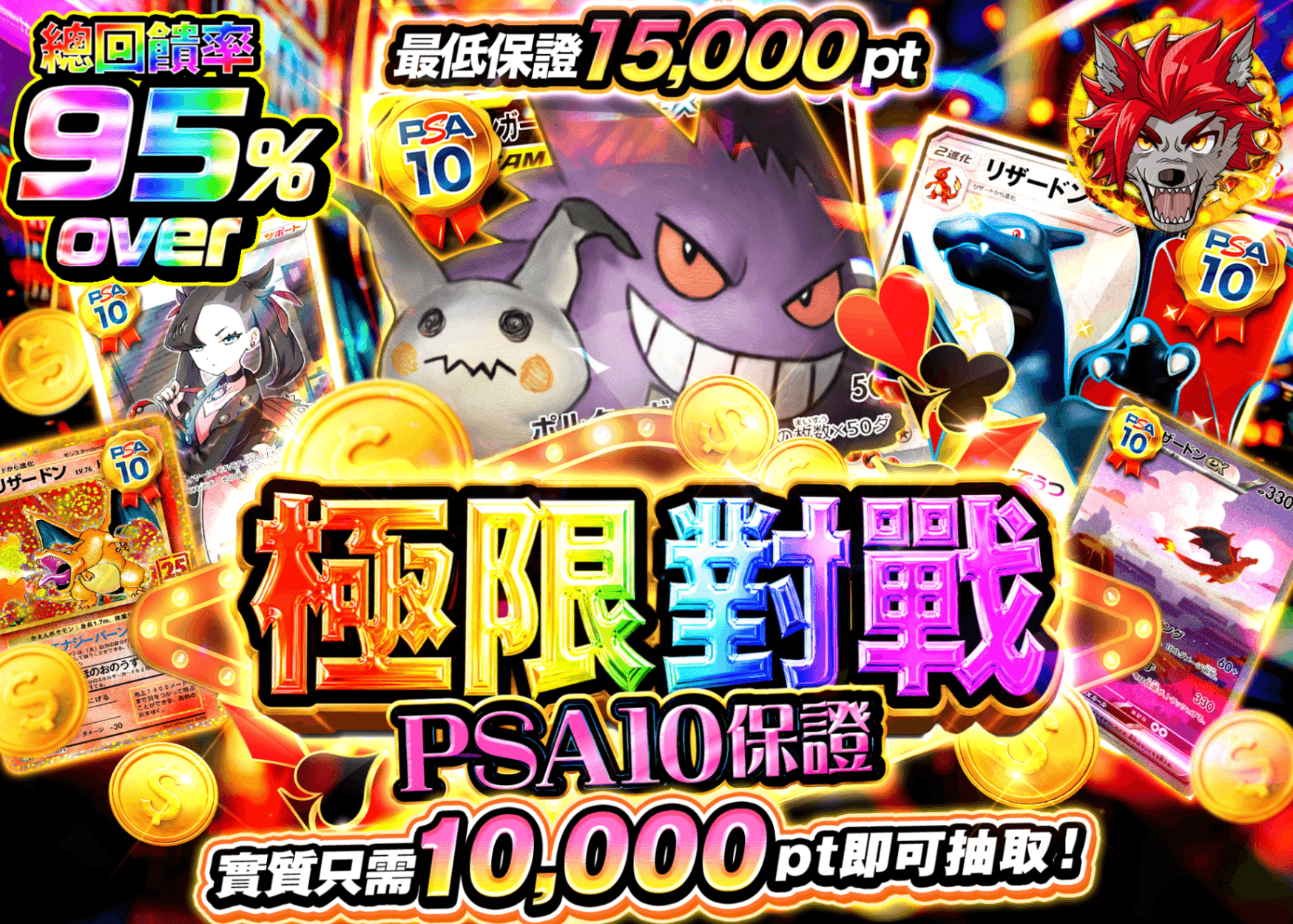 寶可夢卡牌抽卡 極限バトルPSA10確定 | Clove線上抽卡