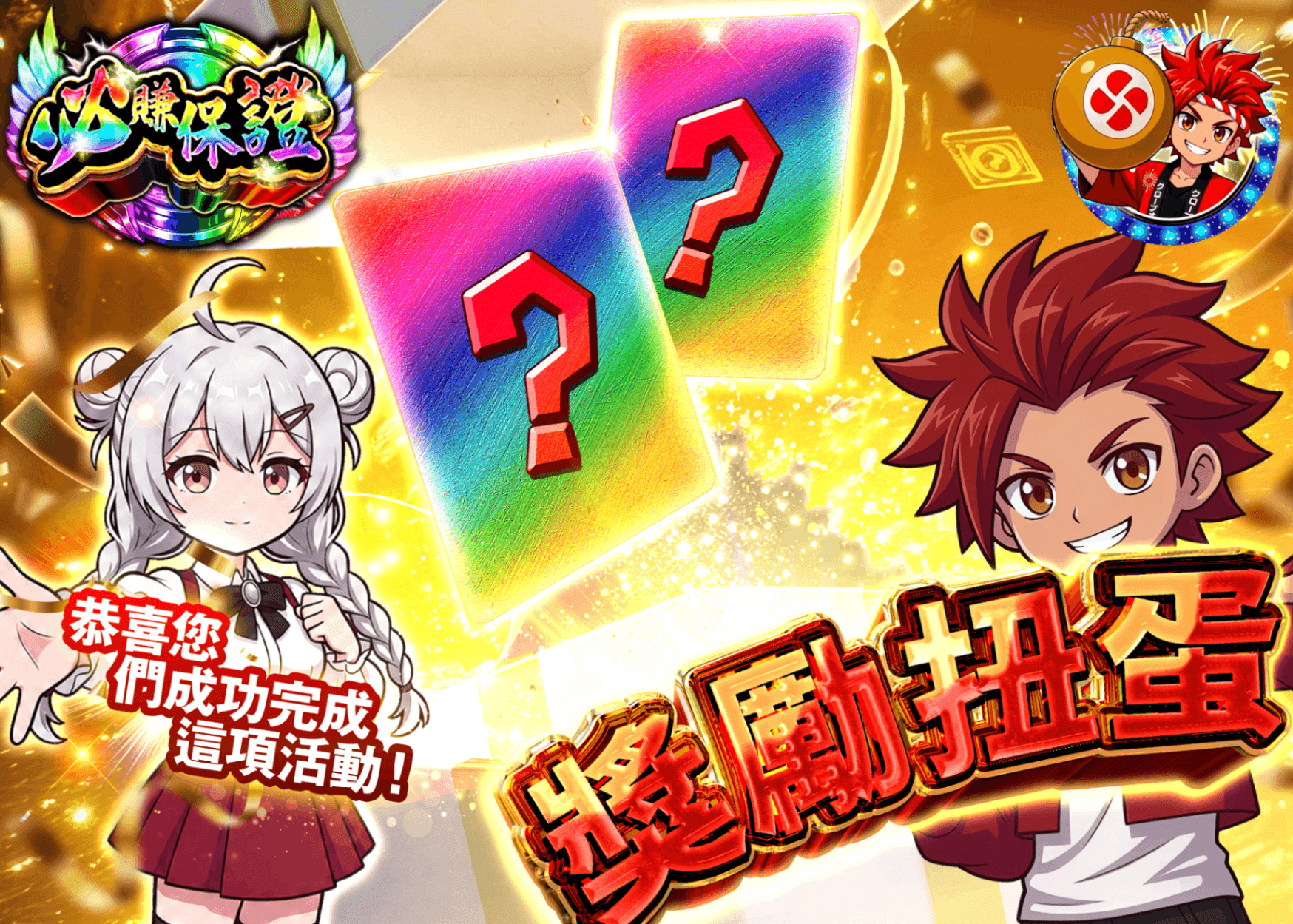 寶可夢卡牌盲盒 ご褒美ガチャ_ゴールド_ミッションスタンプラリー | 線上抽卡・線上盲盒的Clove