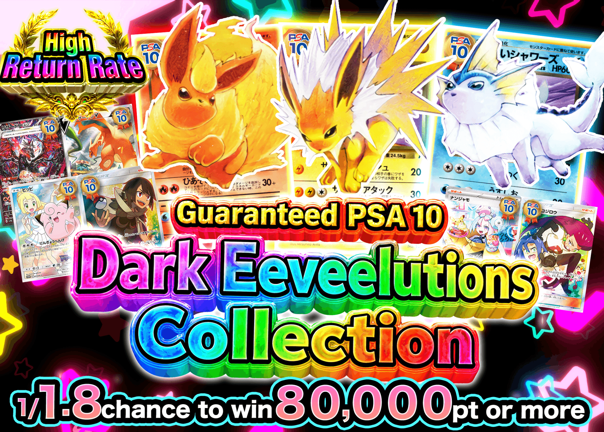Mystery Pack わるいブイズコレクション | Clove Mystery Pack