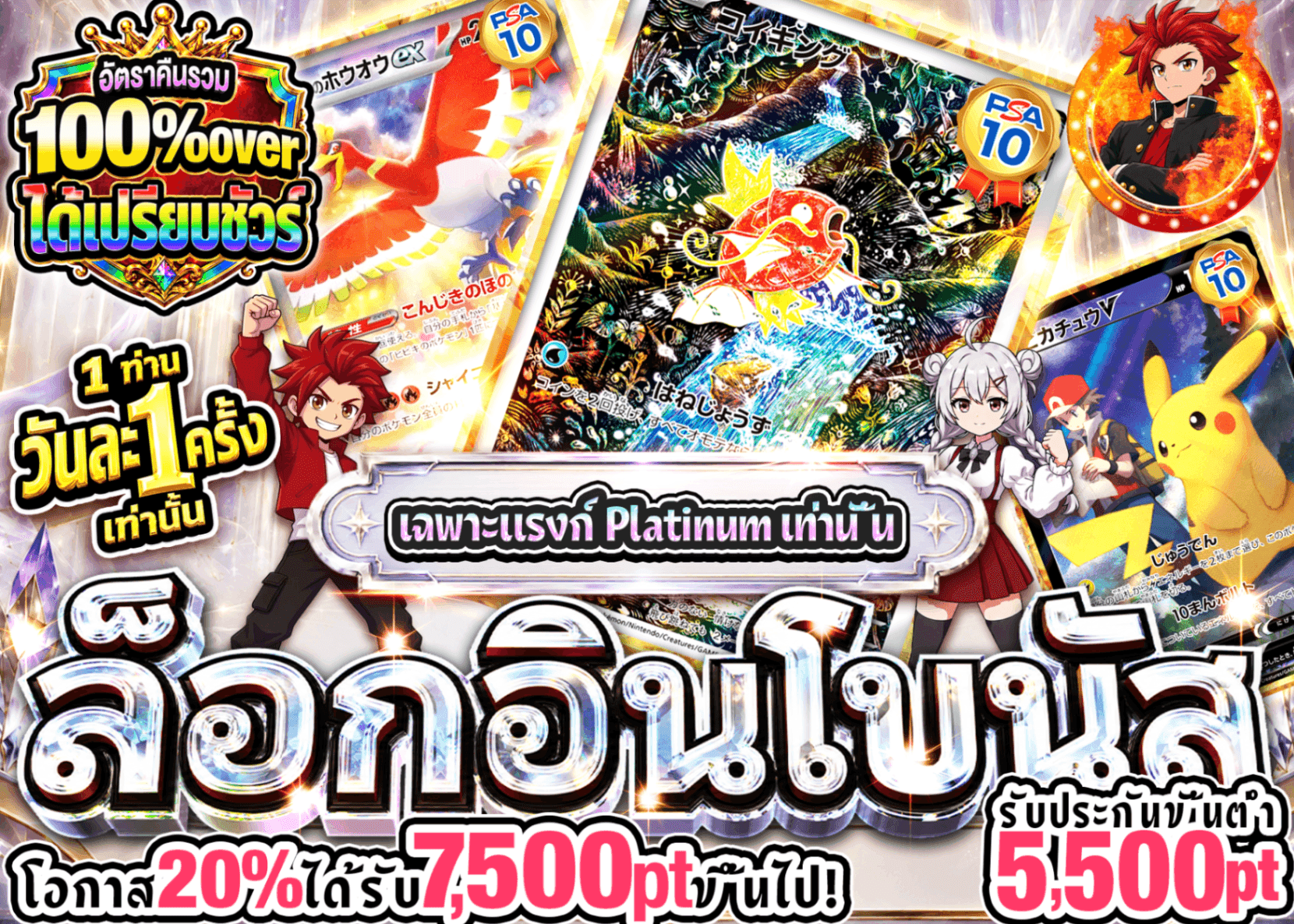 มิสเตอรี่แพ็ค Pokémon ログインボーナス(プラチナ) | Clove มิสเตอรี่แพ็ค