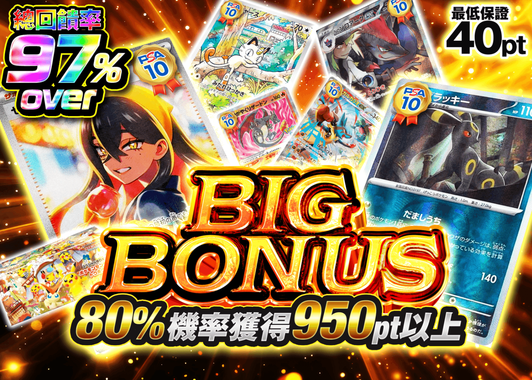 盲盒 BIG BONUS | 在線Clove盲盒