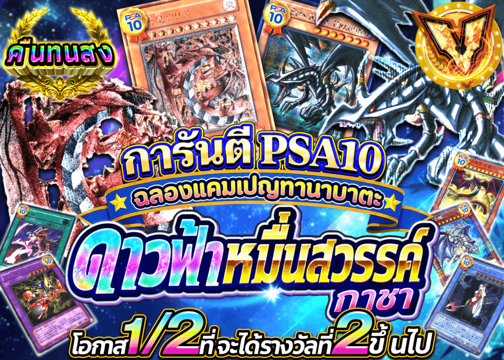 มิสเตอรี่แพ็ค YU-GI-OH! 遊戯王 超万天星空フェス PSA10確定 | Clove มิสเตอรี่แพ็ค