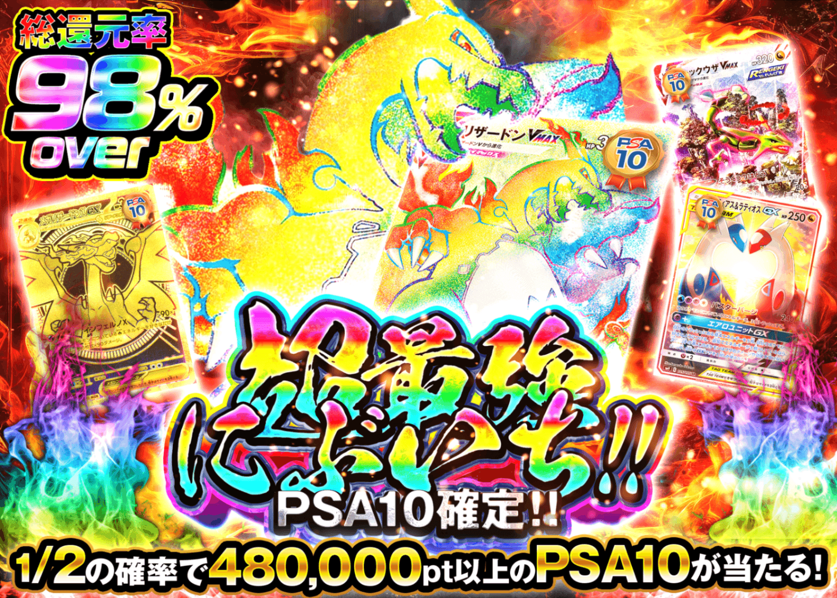 ポケカオリパ 超最強にぶいち!!PSA10確定!! | クローブオリパ