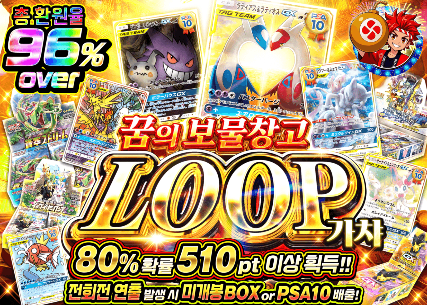 포켓몬 카드 오리파 夢の宝物庫 LOOPガチャ | Clove 오리파