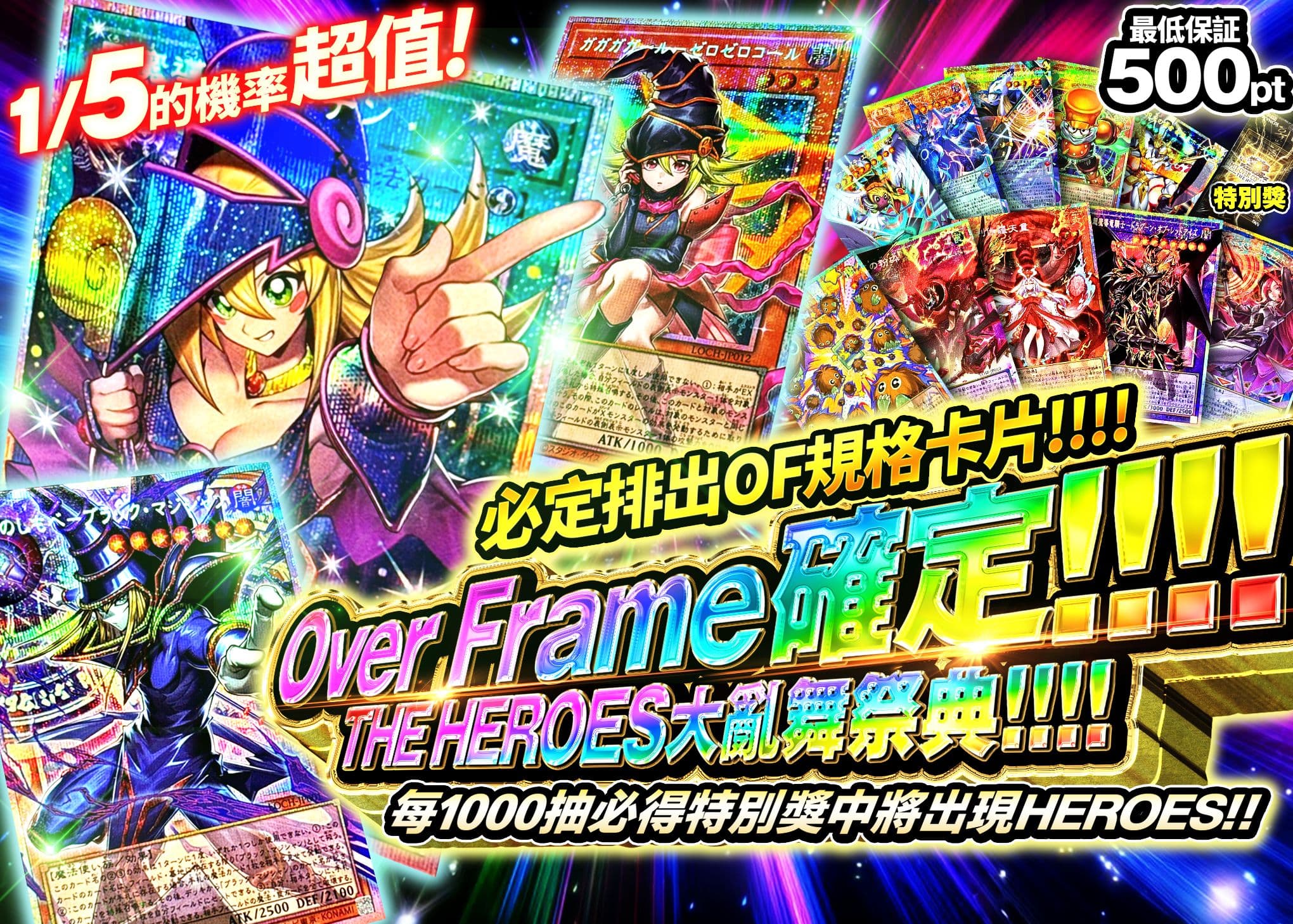 盲盒 オーバーフレーム確定!!!! - THE HEROES -大乱舞祭!!!! | 在線Clove盲盒