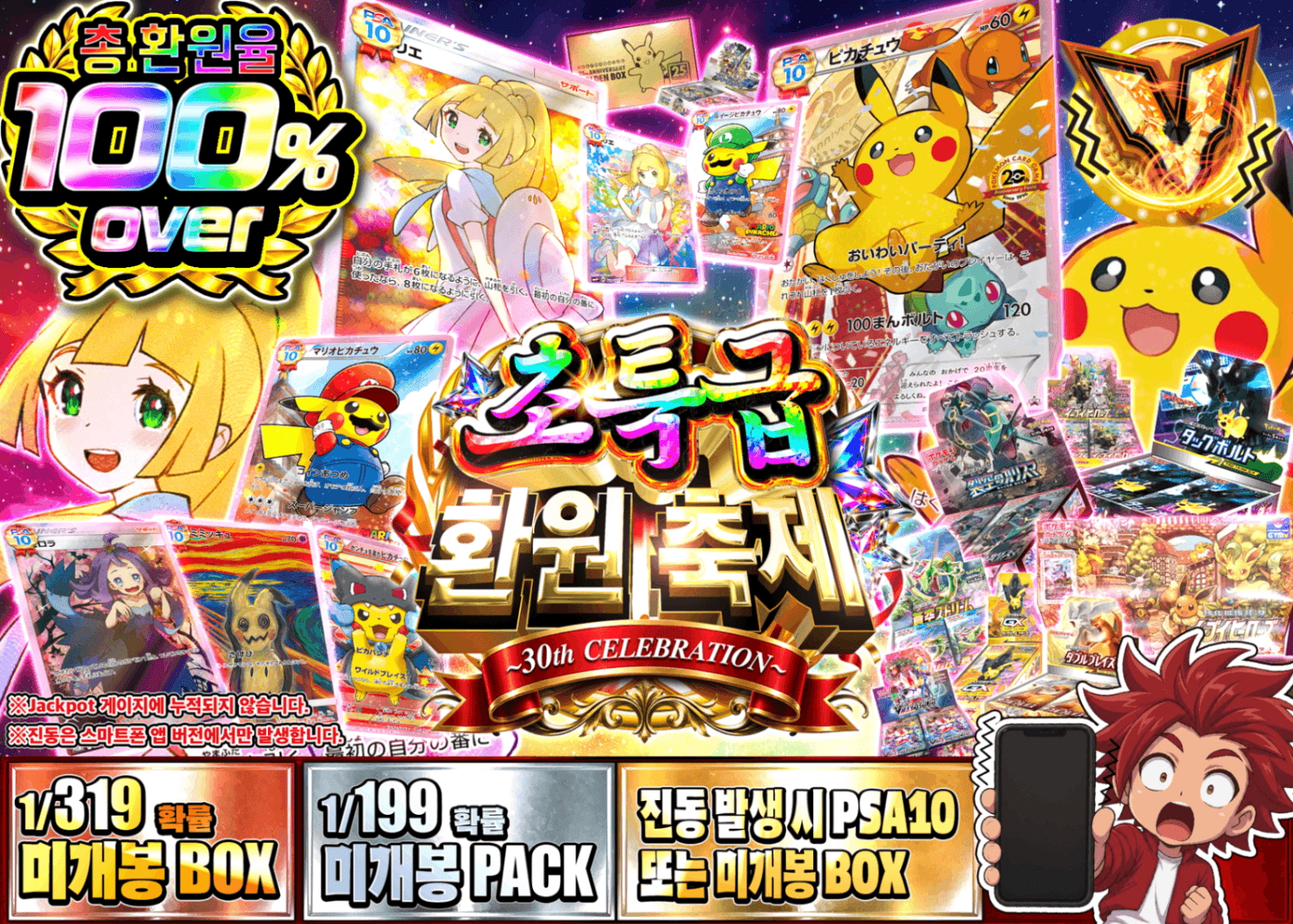 포켓몬 카드 오리파 超還元祭 1/319 1/199_イベント_イベント企画 | Clove 오리파