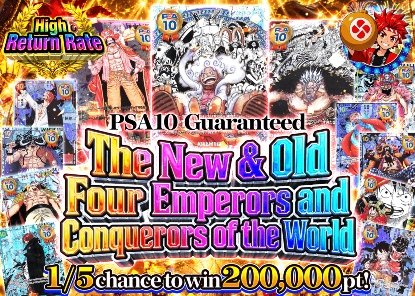 มิสเตอรี่แพ็ค ONE PIECE 新旧四皇と世界の覇者 PSA10確定 | Clove มิสเตอรี่แพ็ค