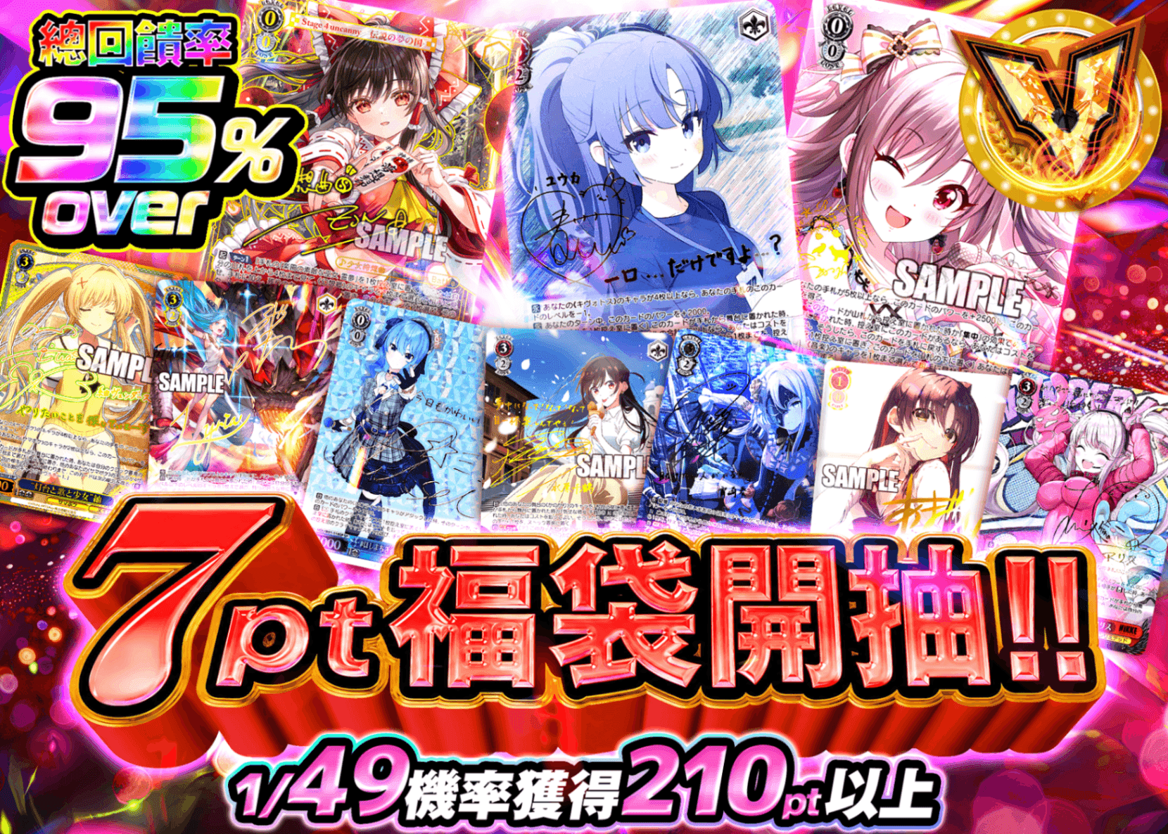 Weiß Schwarz卡牌盲盒 7ptで引けるオリパ | 線上抽卡・線上盲盒的Clove