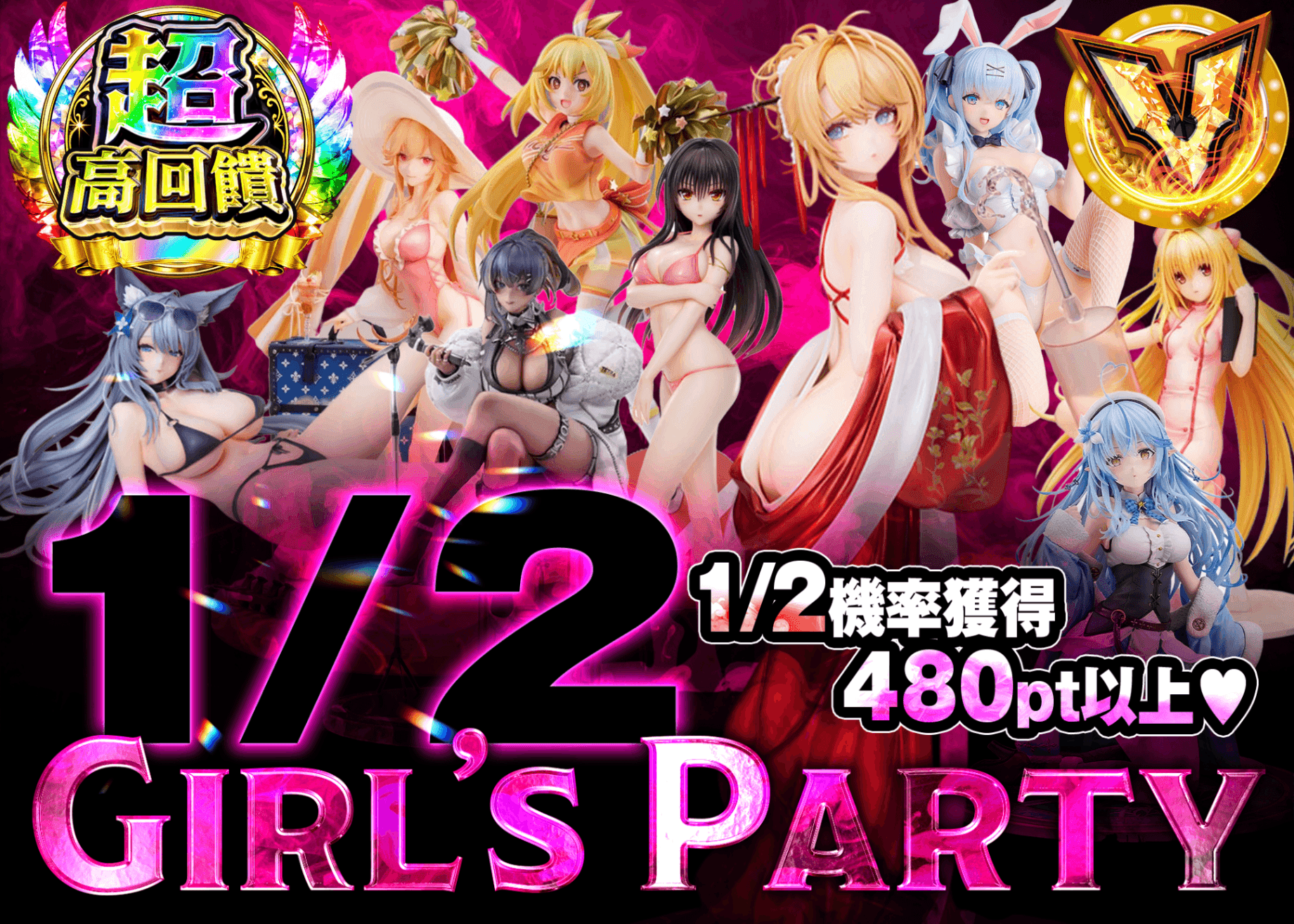 公仔抽卡 にぶいちGirl's Party | 線上抽卡就選Clove