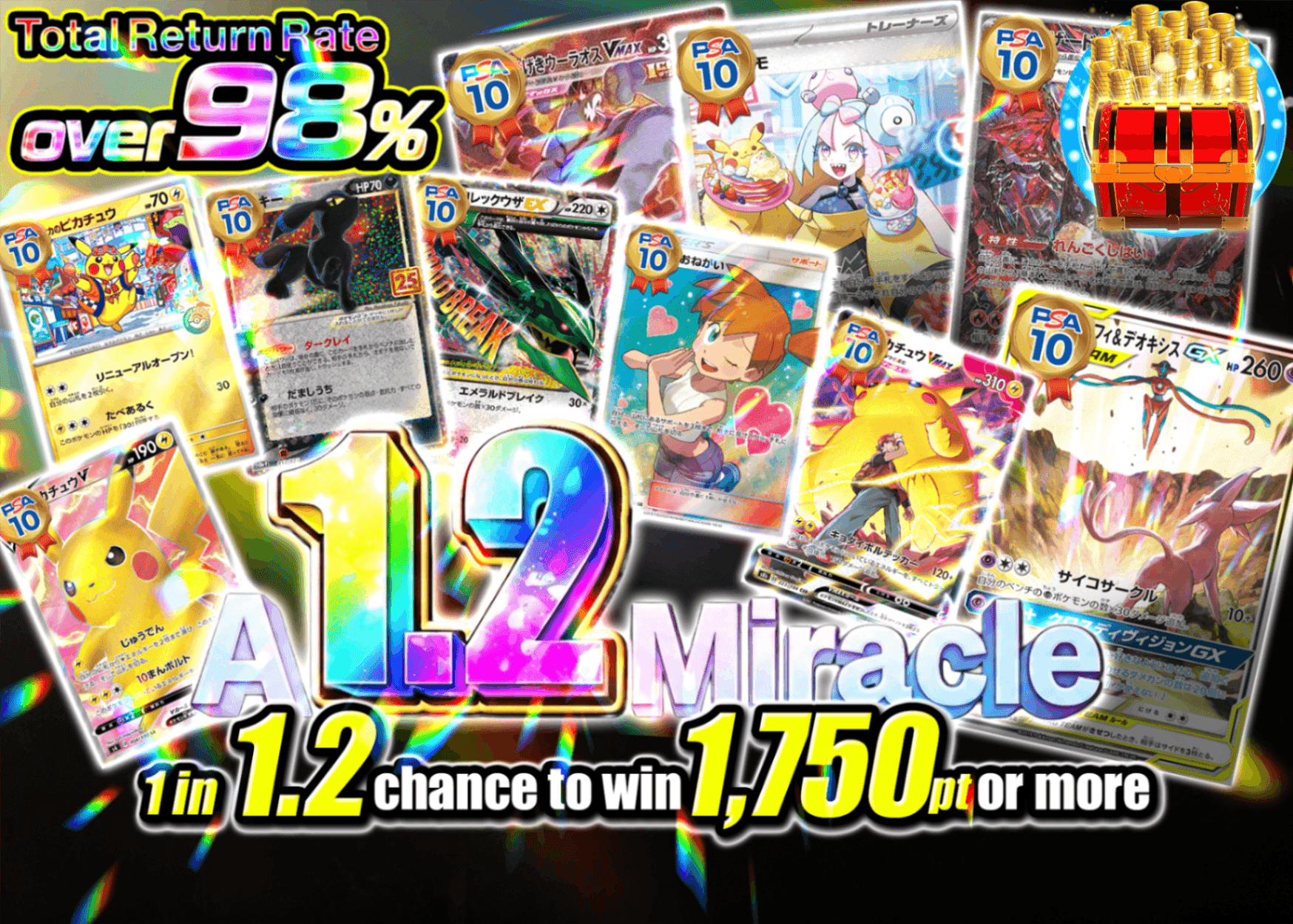 Pokémon Mystery Pack 1.2の奇跡 | Clove Mystery Packs