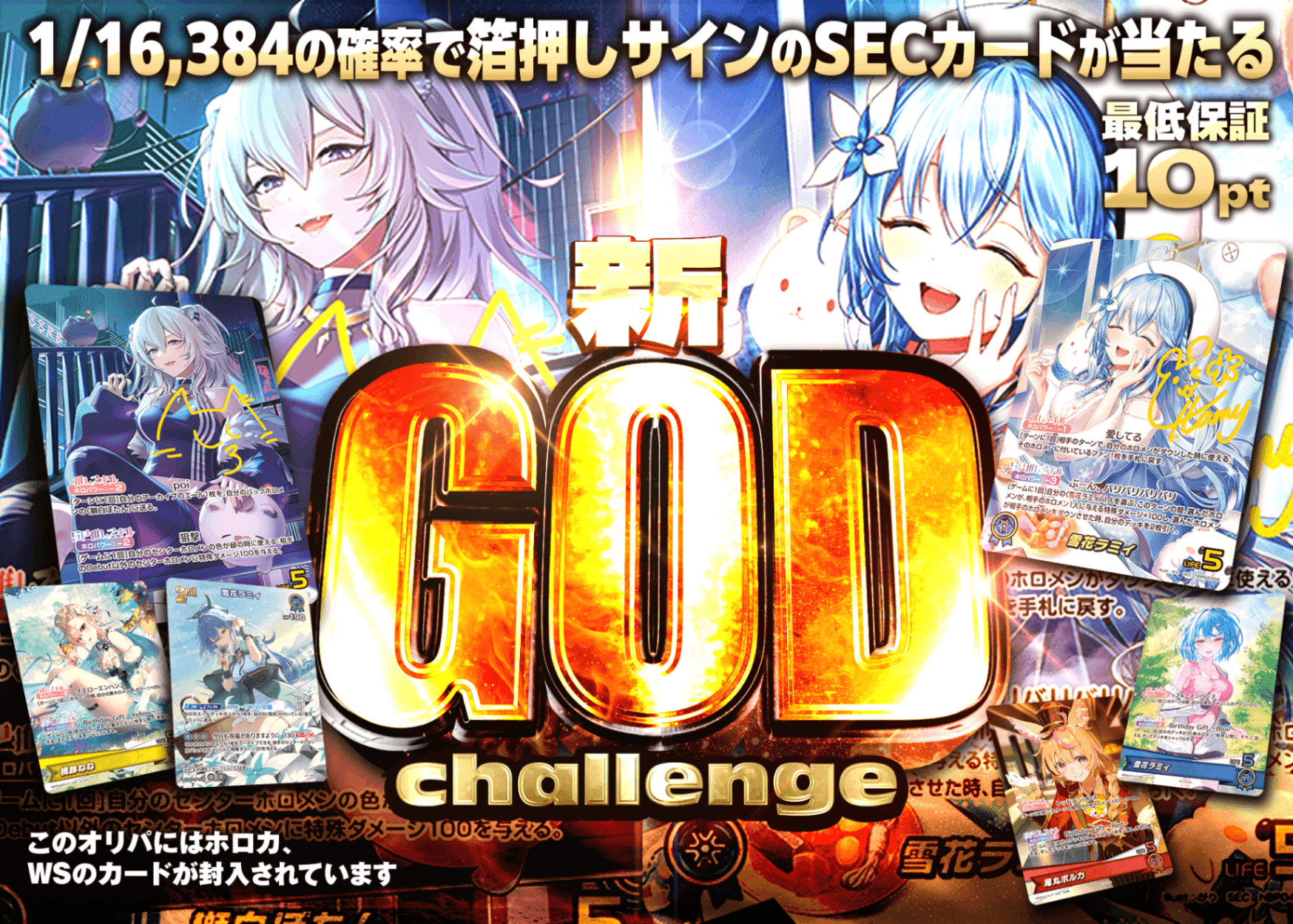 ヴァイスオリパ・ヴァイスシュバルツオリパならCloveオリパ