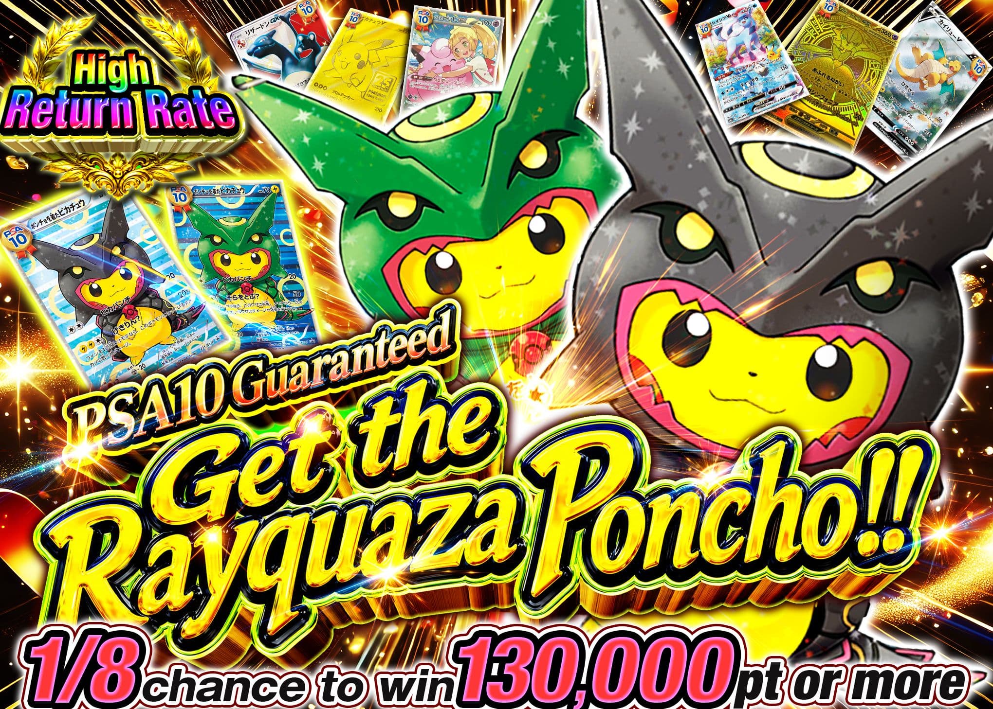 Pokémon Mystery Pack PSA10確定 レックウザポンチョを手に入れろ | Clove Mystery Packs