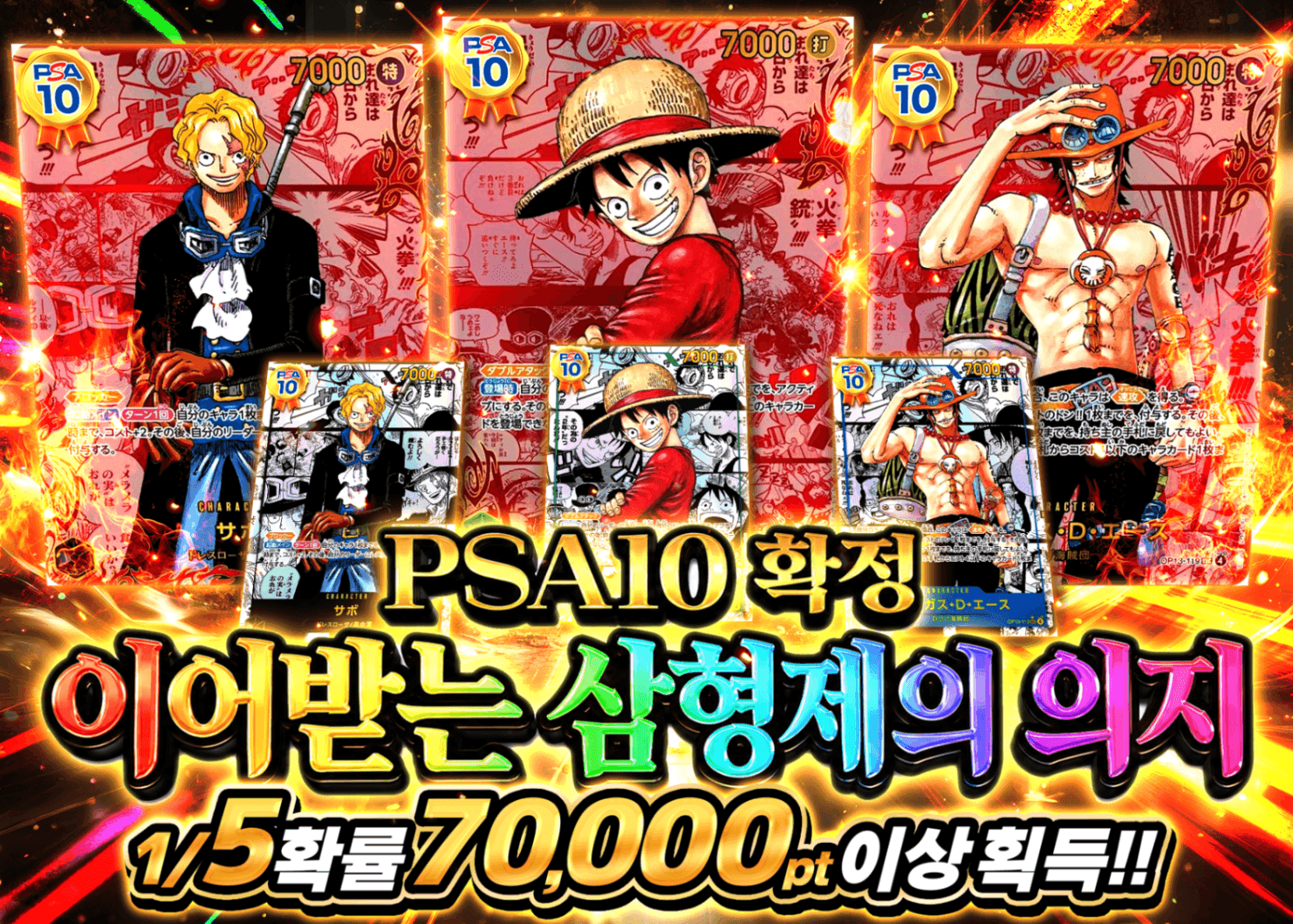 원피스 오리파 受け継がれる三兄弟の意志 PSA10確定 | Clove 오리파