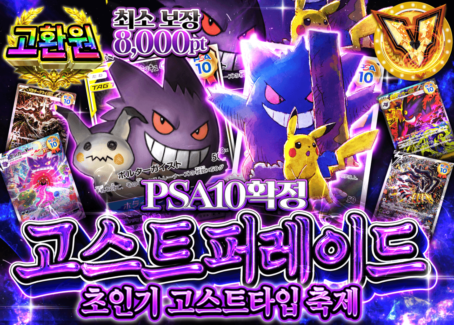 포켓몬 카드 오리파 PSA10確定 ゴーストパレード | Clove 오리파