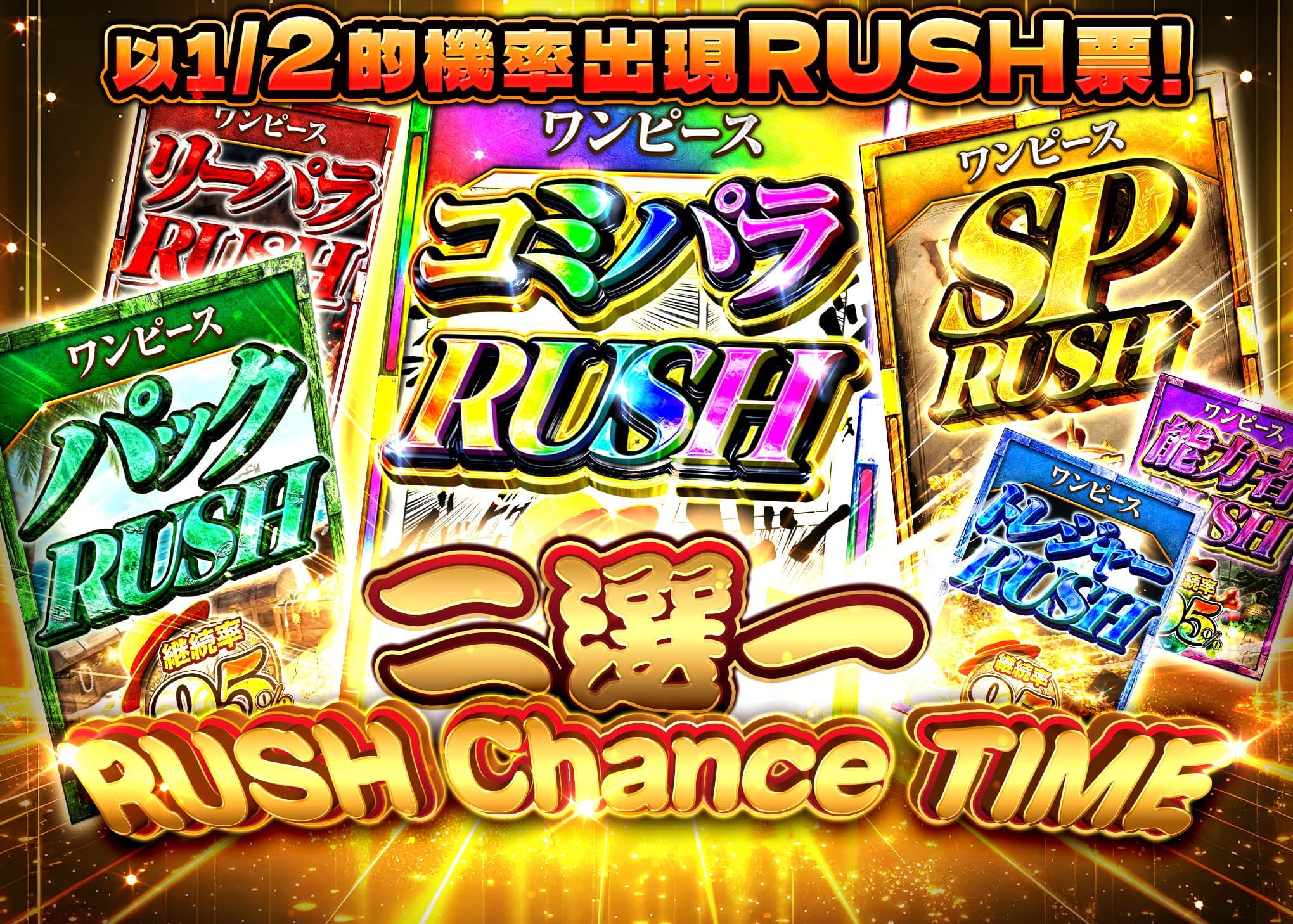 盲盒 にぶいちRUSHチャンス | 在線Clove盲盒