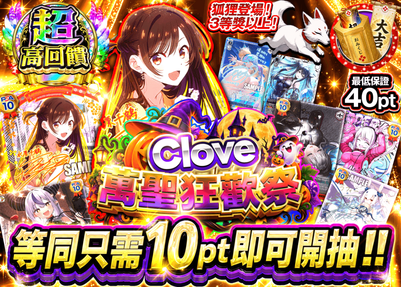 Weiß Schwarz卡牌抽卡 ハロウィン祭イベント 実質10ptで引ける!! | Clove線上抽卡
