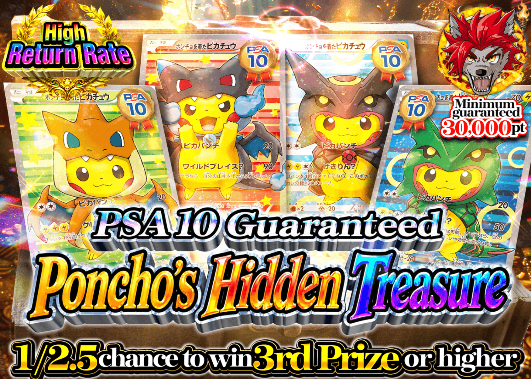 Pokémon Mystery Pack PSA10確定　ポンチョの秘宝 | Clove Mystery Pack