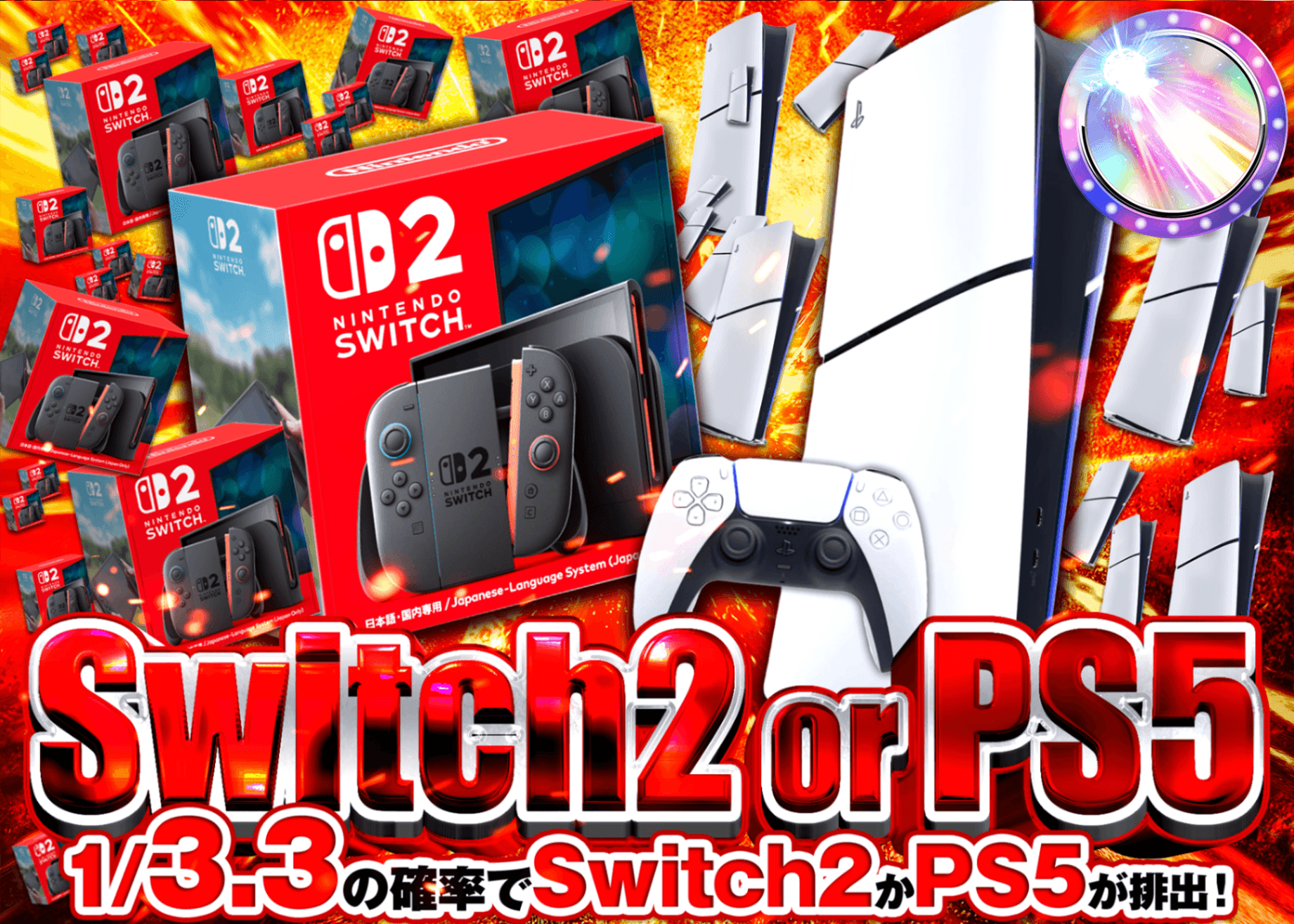 Mystery Pack hobby  Switch2 or PS5チャレンジ | Clove Mystery Pack - Mystery Pack trực tuyến (Clove Oripa)