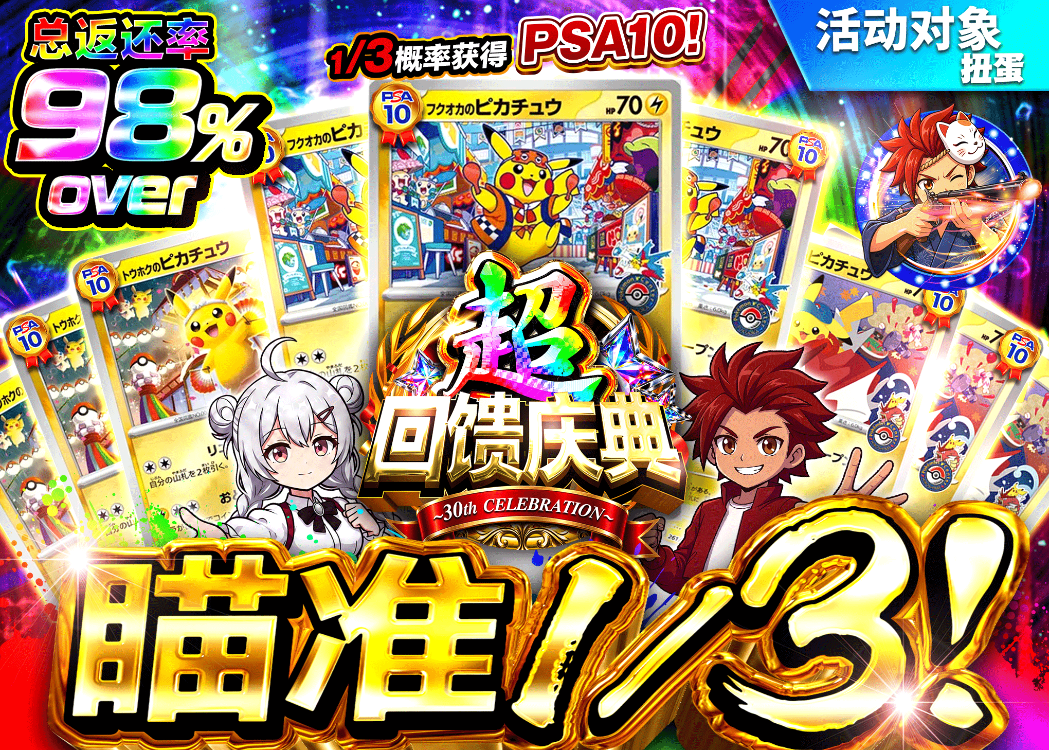 宝可梦盲盒 超祝福祭 ② さんぶいちPSA10 | 在线Clove盲盒