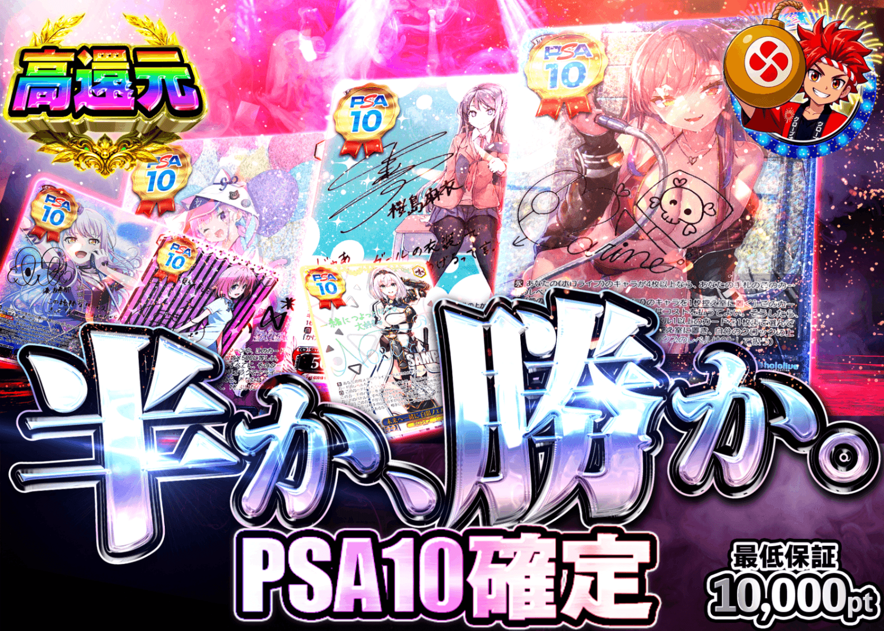 ヴァイスオリパ 特選 PSA10確定 | オンラインオリパ・ネットオリパのクローブオリパ(Cloveオリパ)