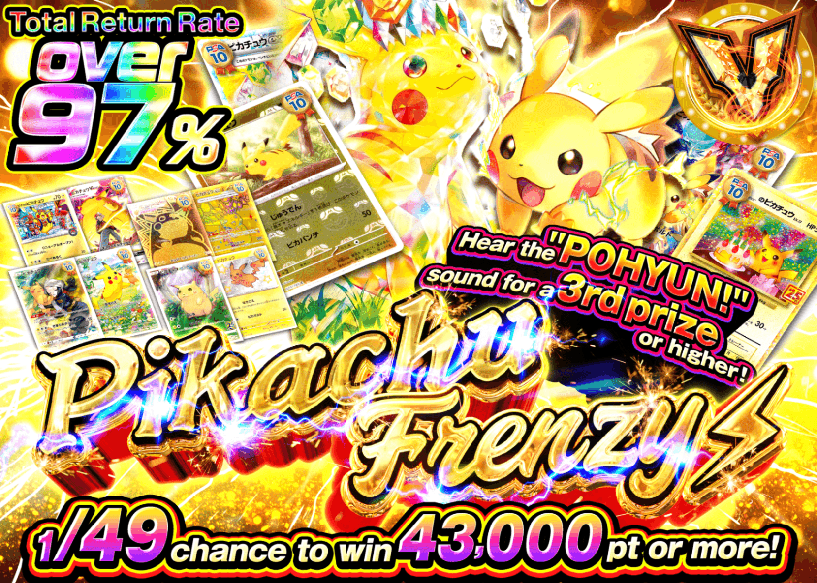 Pokémon Mystery Pack ピカチュウ乱舞 | Clove Mystery Packs
