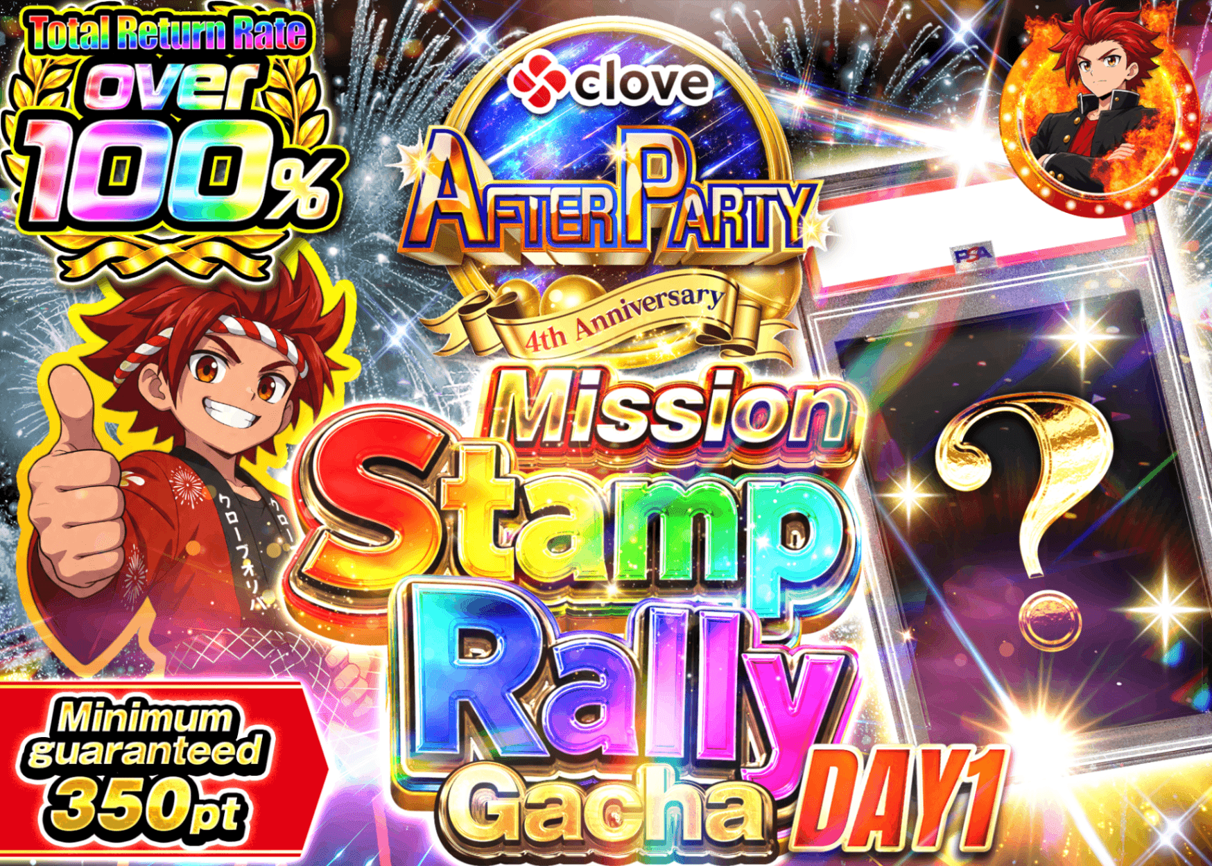 มิสเตอรี่แพ็ค Pokémon 後夜祭ミッションスタンプラリーDAY1 | Clove มิสเตอรี่แพ็ค