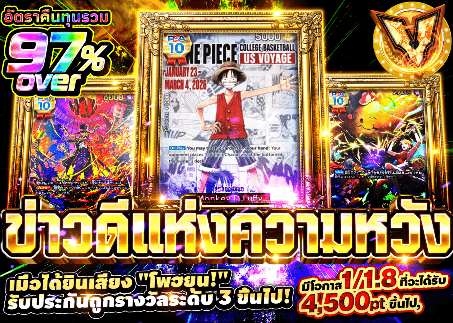 มิสเตอรี่แพ็ค ONE PIECE 希望への福音 | Clove มิสเตอรี่แพ็ค