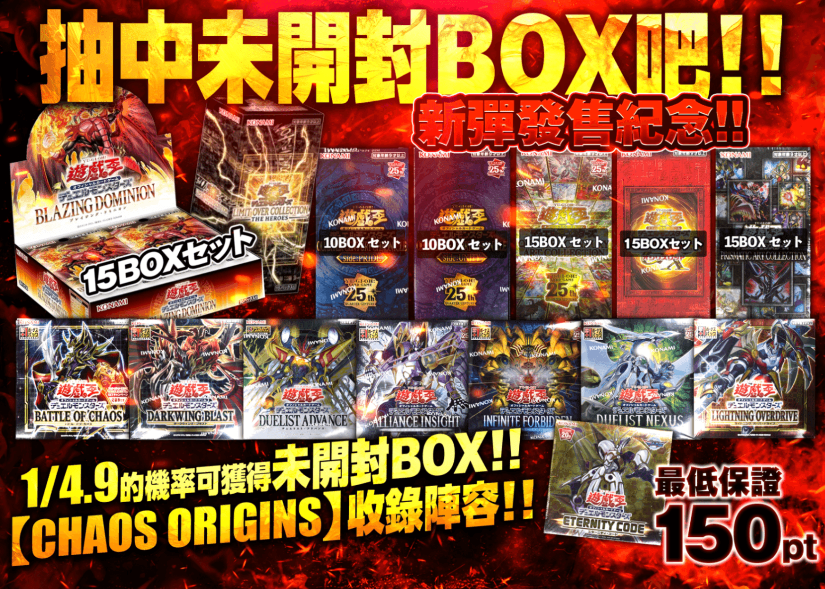 盲盒 新弾発売記念！未開封BOXを引き当てろ!!オリパ!! | 在線Clove盲盒