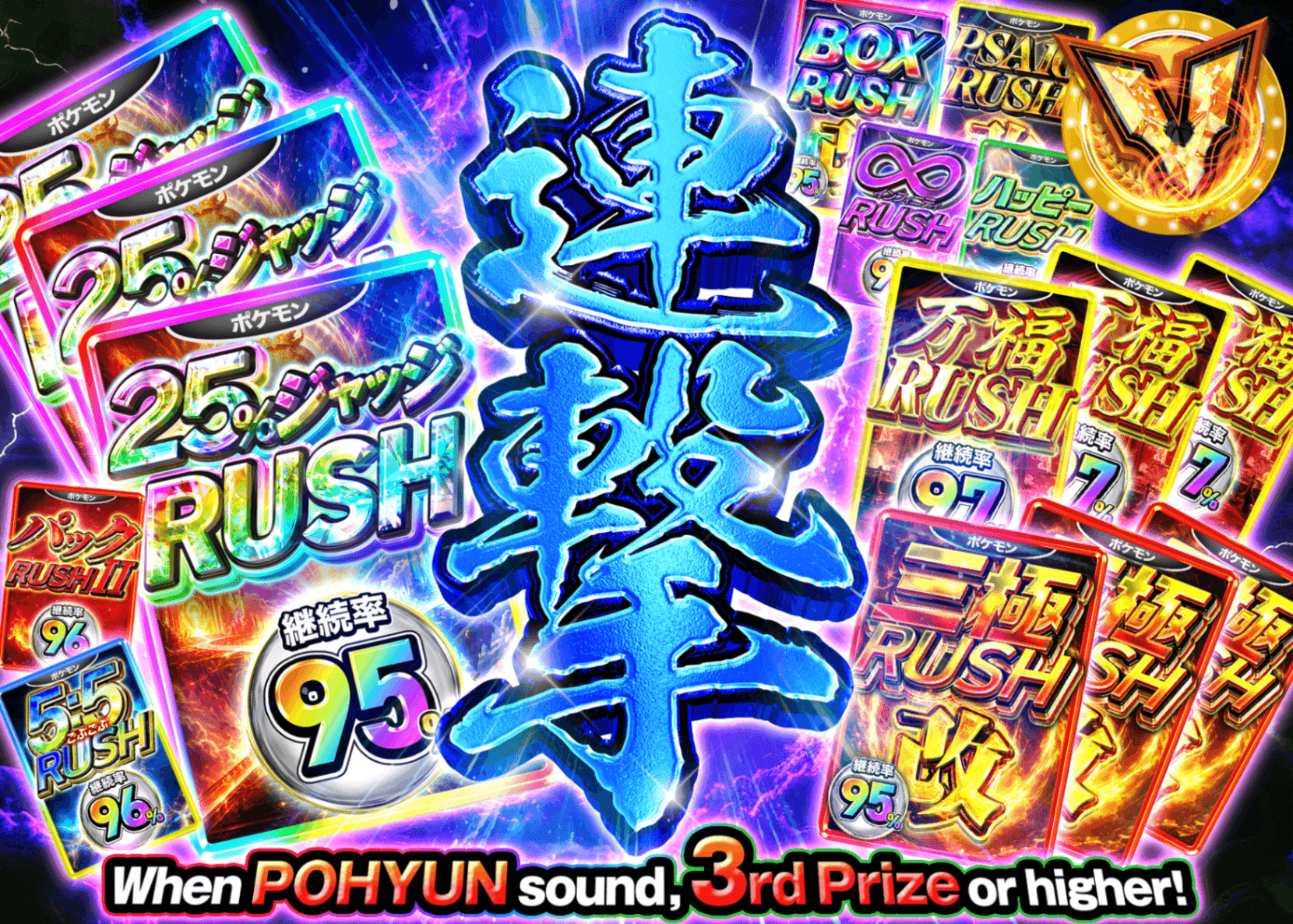 Pokémon Mystery Pack RUSH祭 連撃 青色 | Clove Mystery Packs