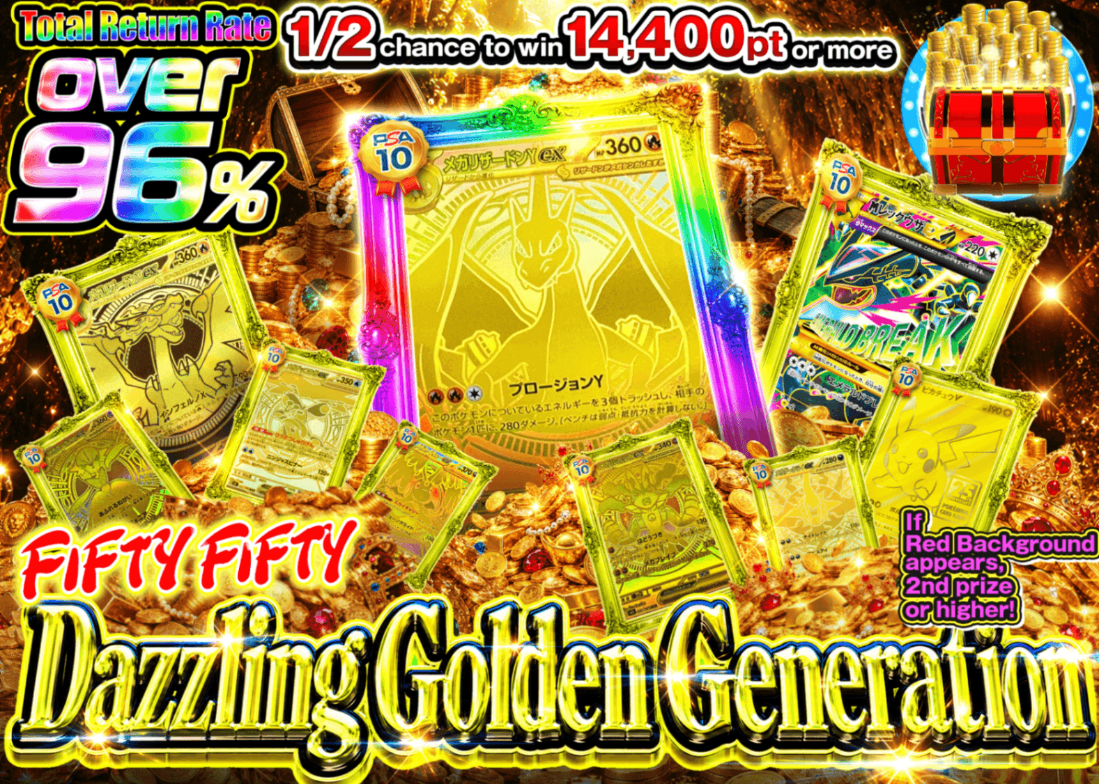 มิสเตอรี่แพ็ค Pokémon まばゆく輝く黄金世代!! にぶいち!!Ver1.10 | Clove มิสเตอรี่แพ็ค
