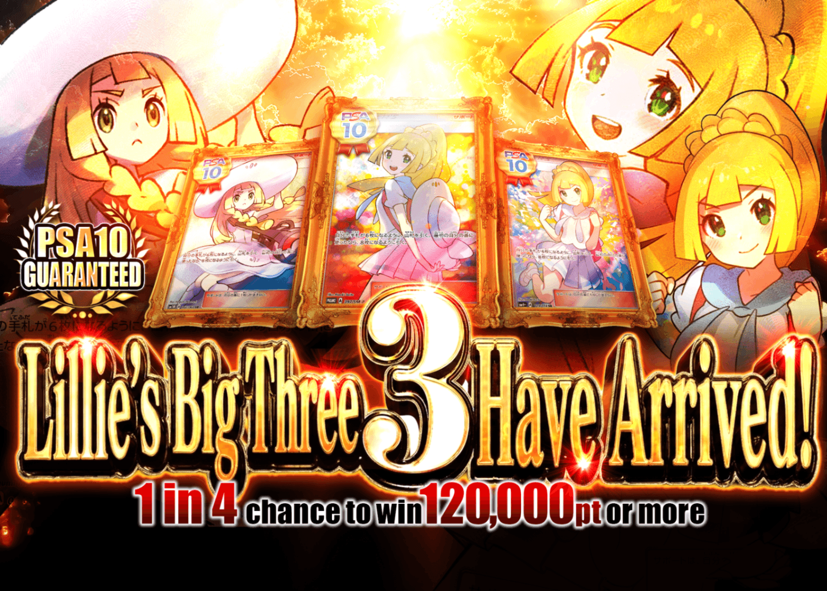 Mystery Pack リーリエ3傑降臨 | Clove Mystery Packs