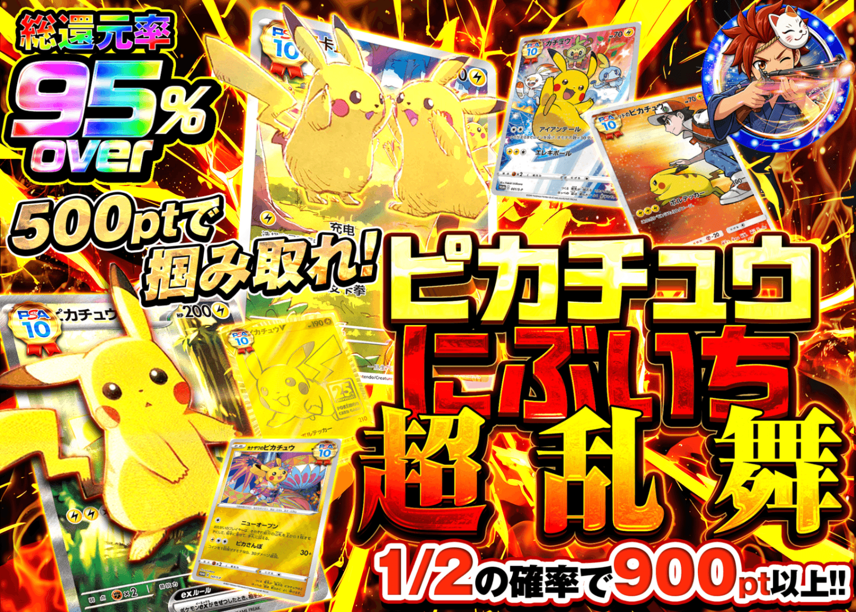 ポケカオリパ ピカチュウにぶいち超乱舞 | オンラインオリパ・ネットオリパのクローブオリパ(Cloveオリパ)