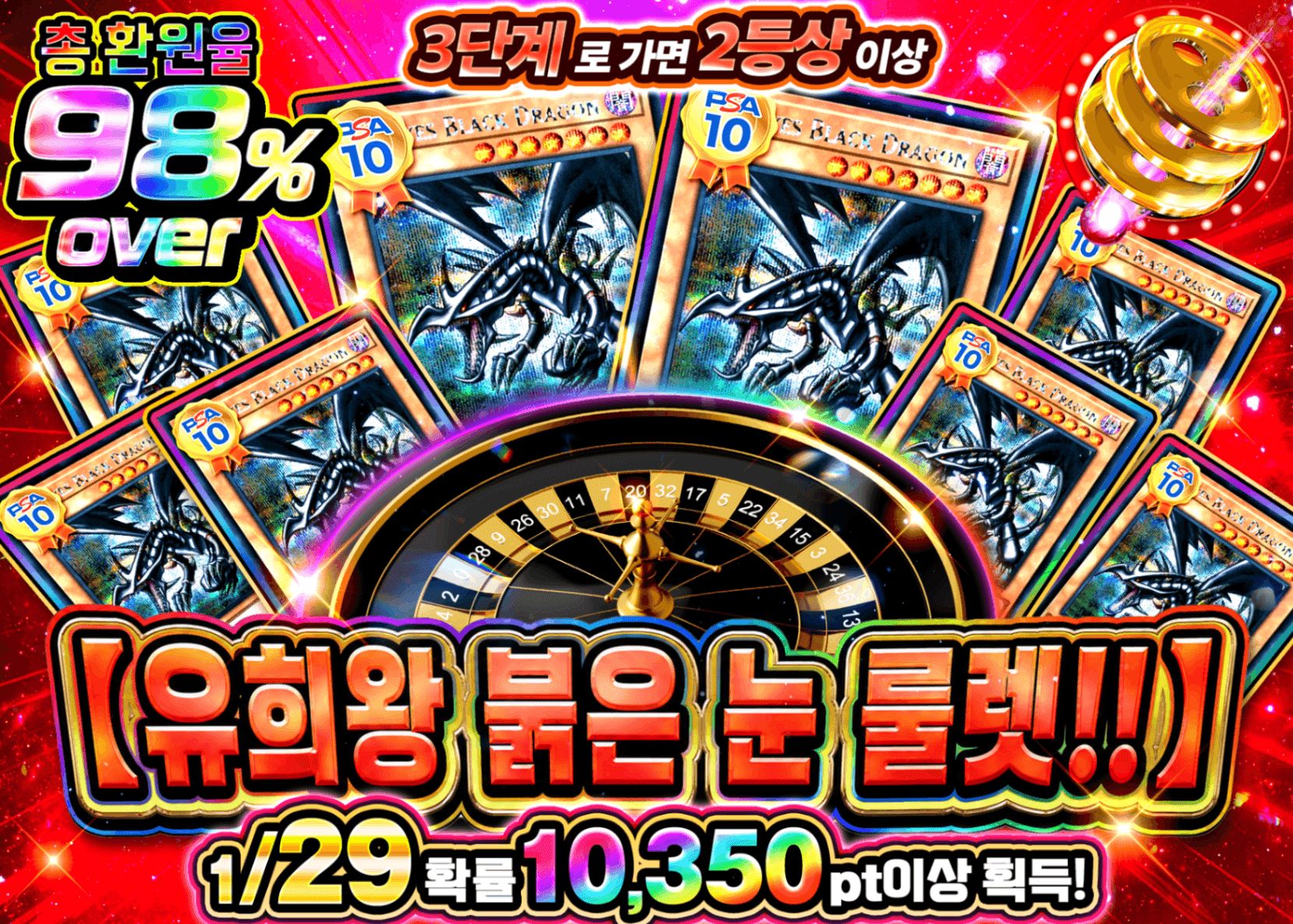 유희왕 오리파 【遊戯王真紅眼ルーレット!!】 | Clove 오리파