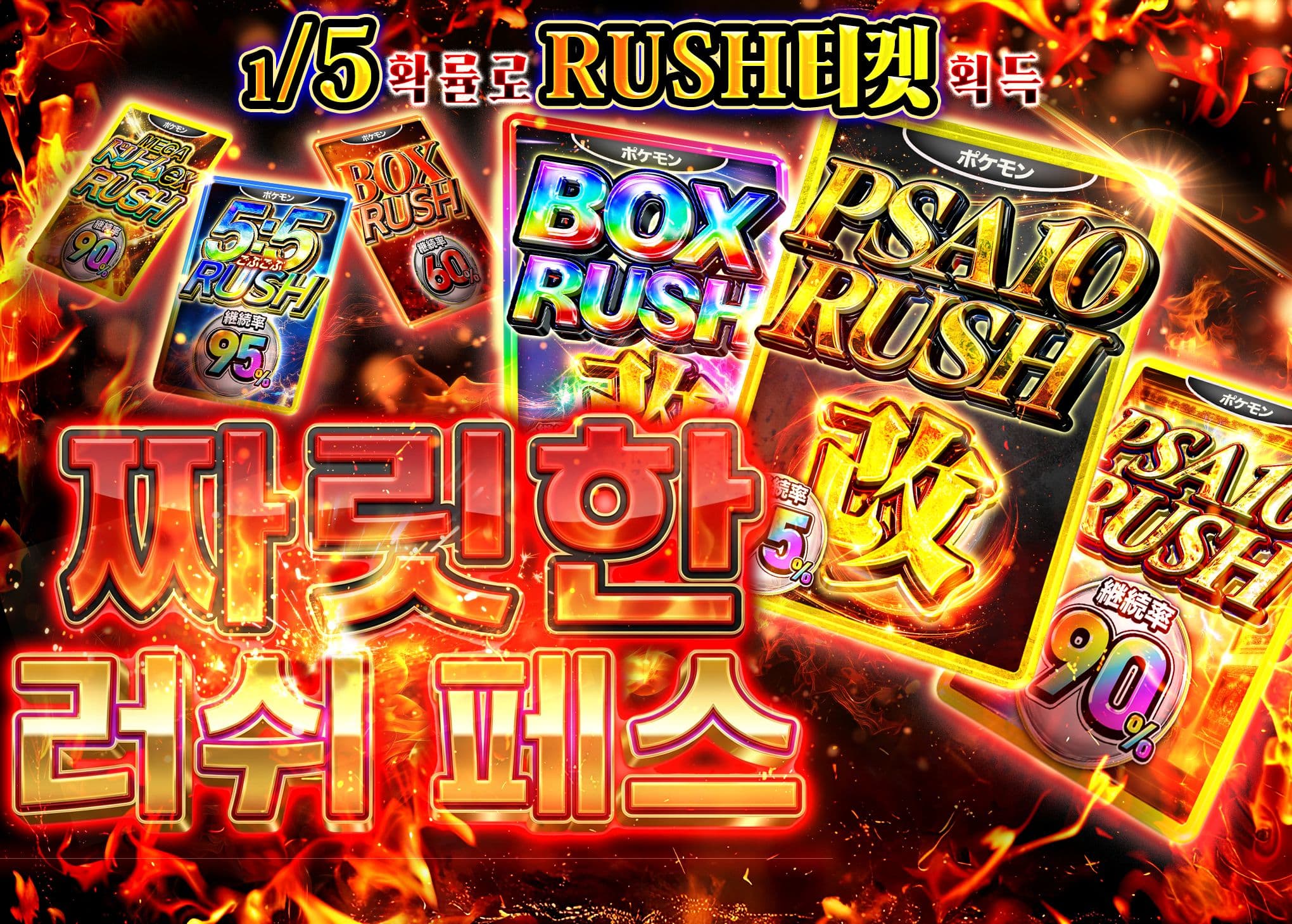 오리파 激熱RUSH FES | Clove 오리파