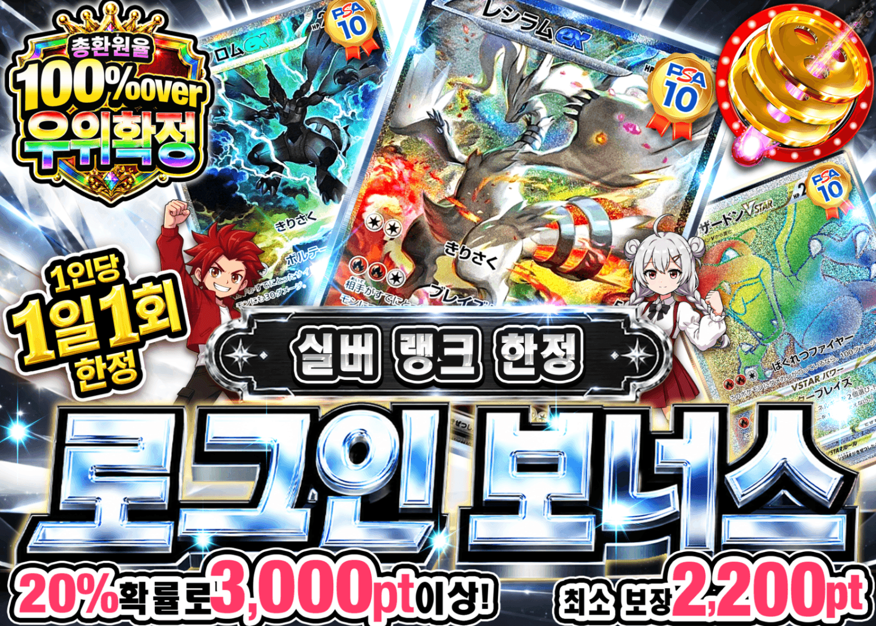 포켓몬 카드 오리파 ログインボーナス(シルバー) | Clove 오리파