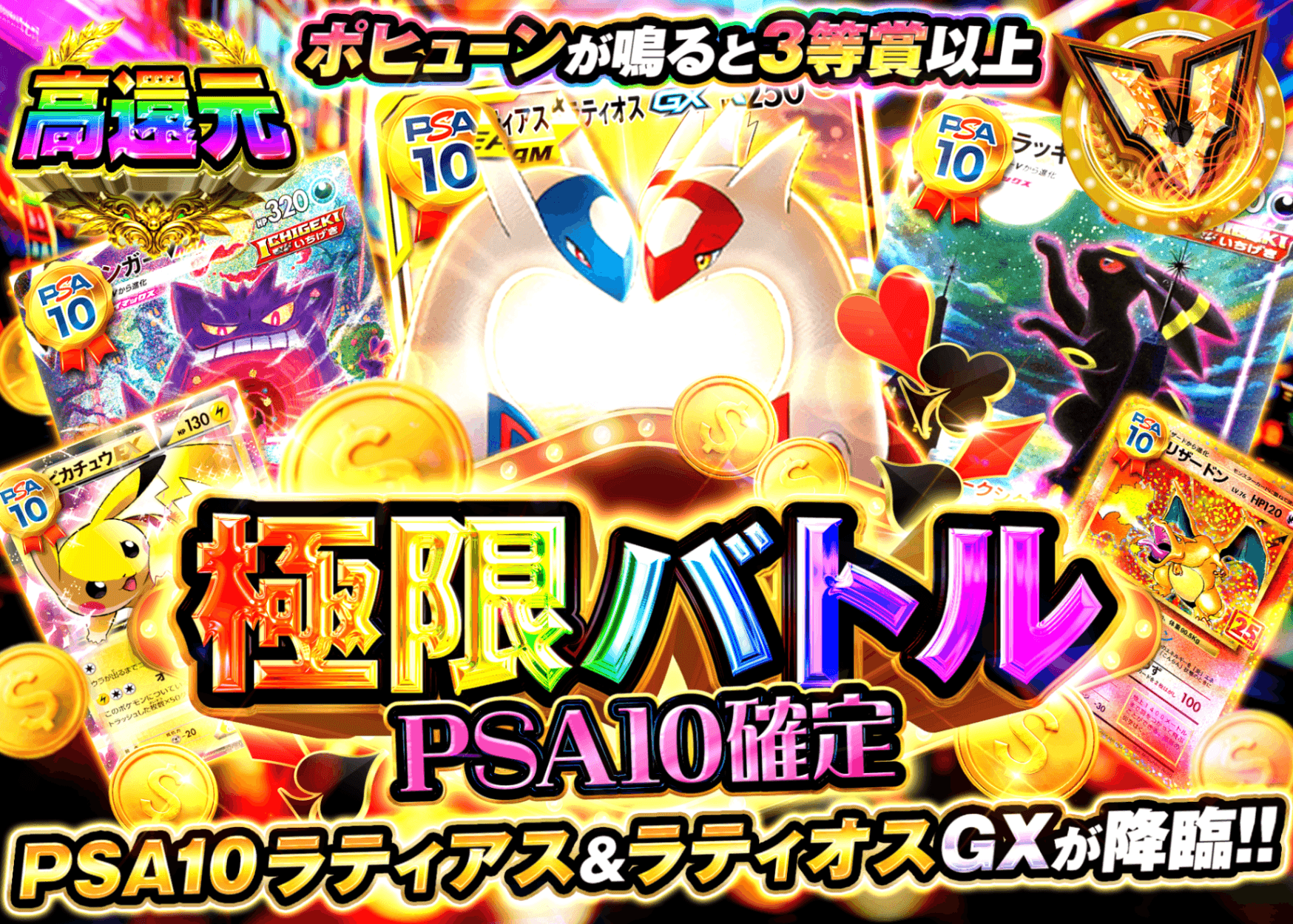 宝可梦盲盒 PSA10確定 極限バトル(サムネイル作成中) | 在线Clove盲盒