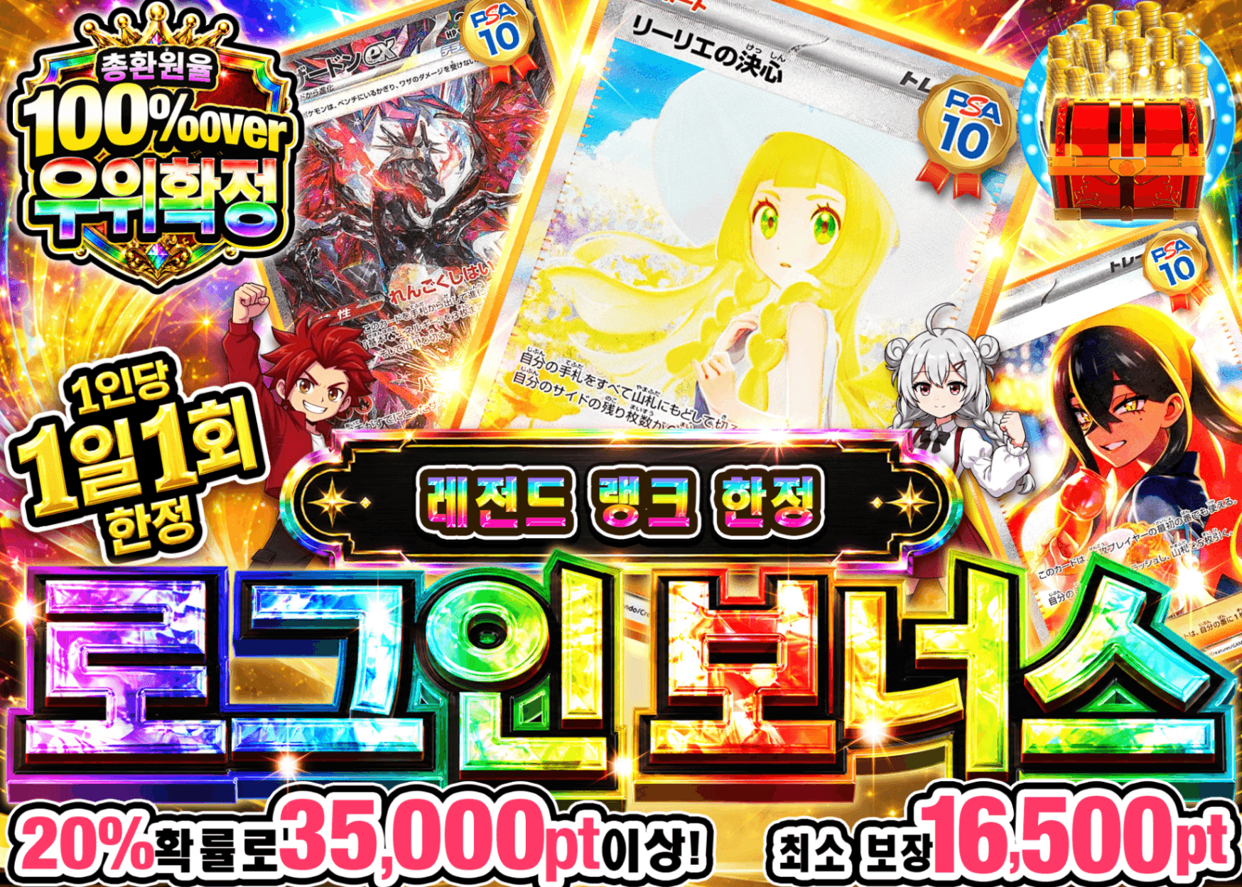 포켓몬 카드 오리파 ログインボーナス(レジェンド) | Clove 오리파