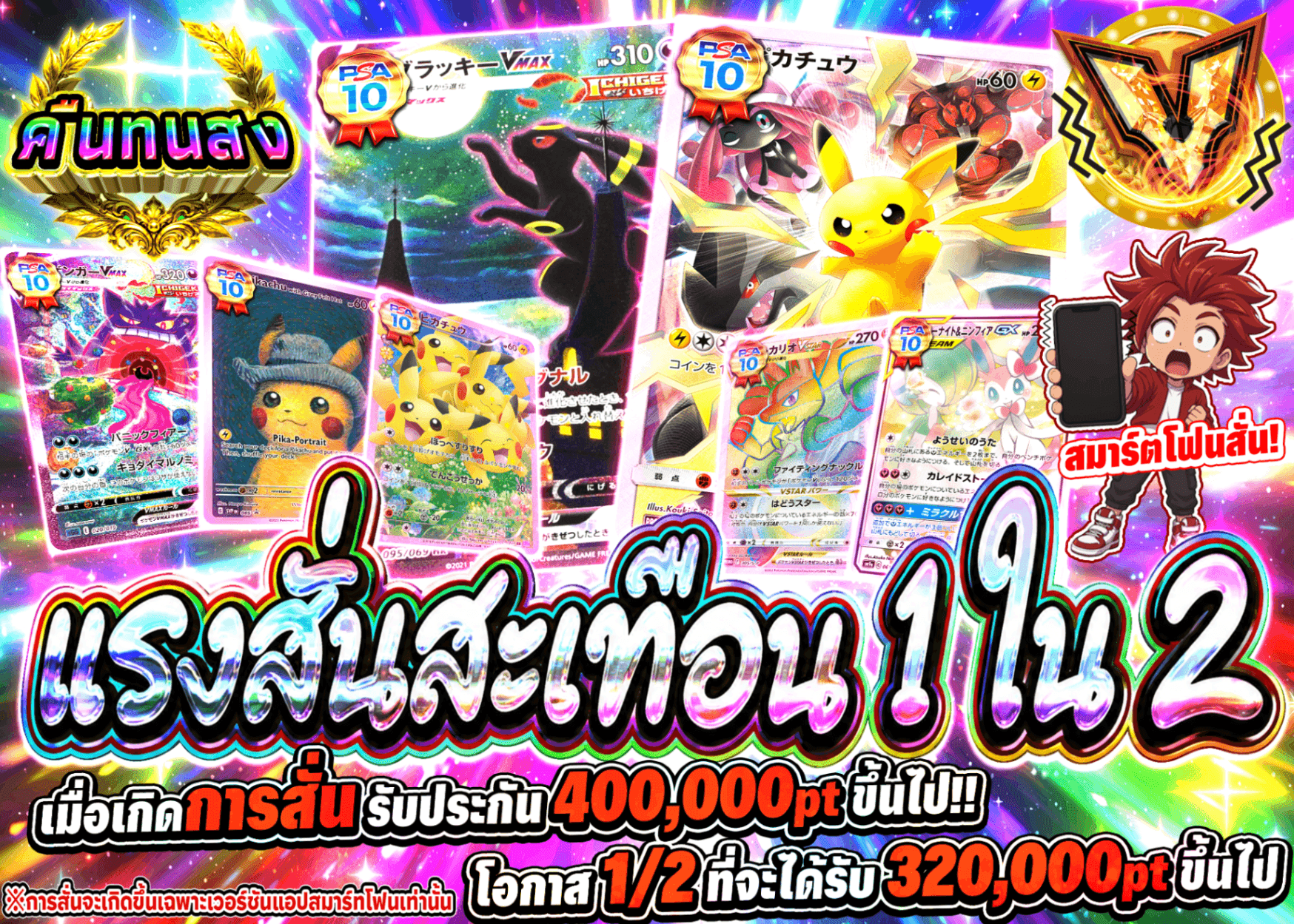 มิสเตอรี่แพ็ค Pokémon 震撃にぶいち | Clove มิสเตอรี่แพ็ค