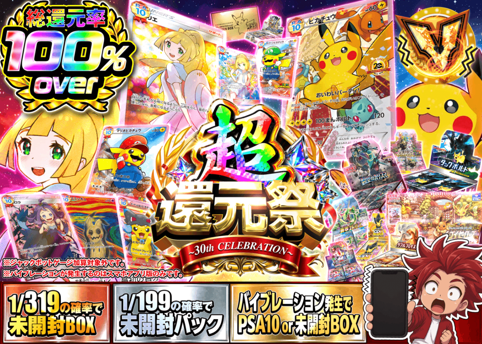 ポケカオリパ 超還元祭 1/319 1/199_イベント_イベント企画 | オンラインオリパ・ネットオリパのクローブオリパ(Cloveオリパ)