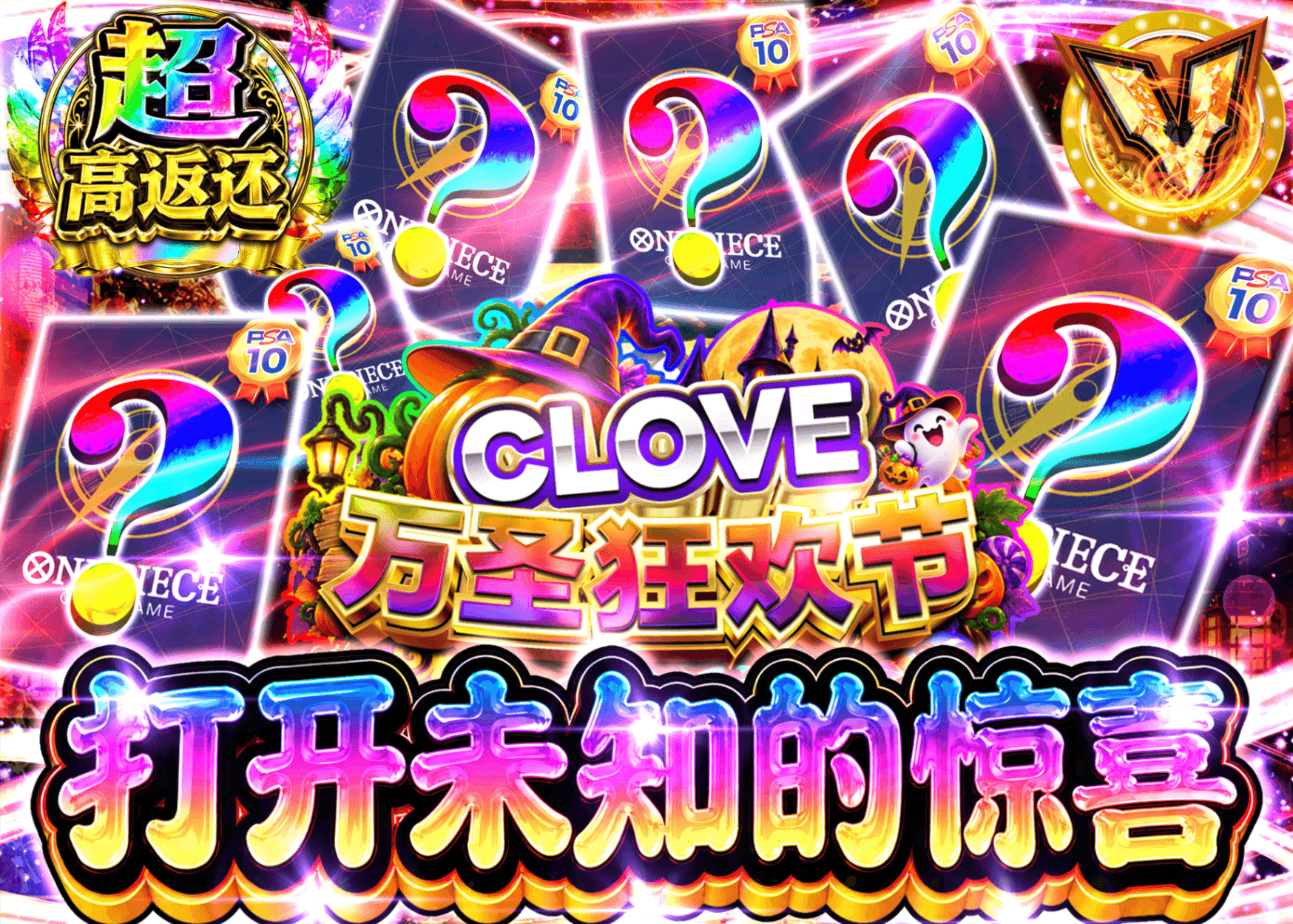 海贼王盲盒 ハロウィン 何が出るかわからない 謎 | 在线Clove盲盒